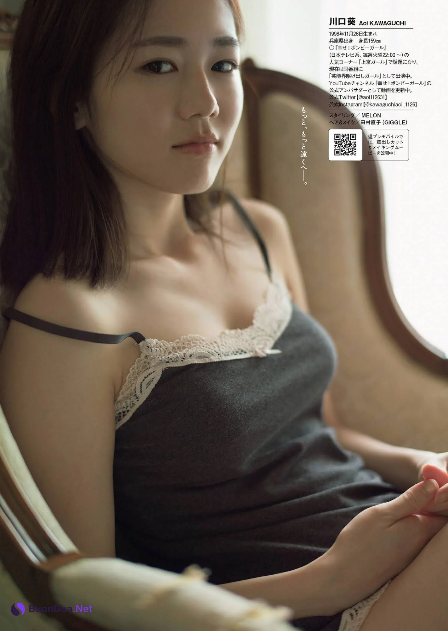 Aoi Kawaguchi 川口葵, Weekly Playboy 2021 No.06 (週刊プレイボーイ 2021年6号) - รูปภาพ 5