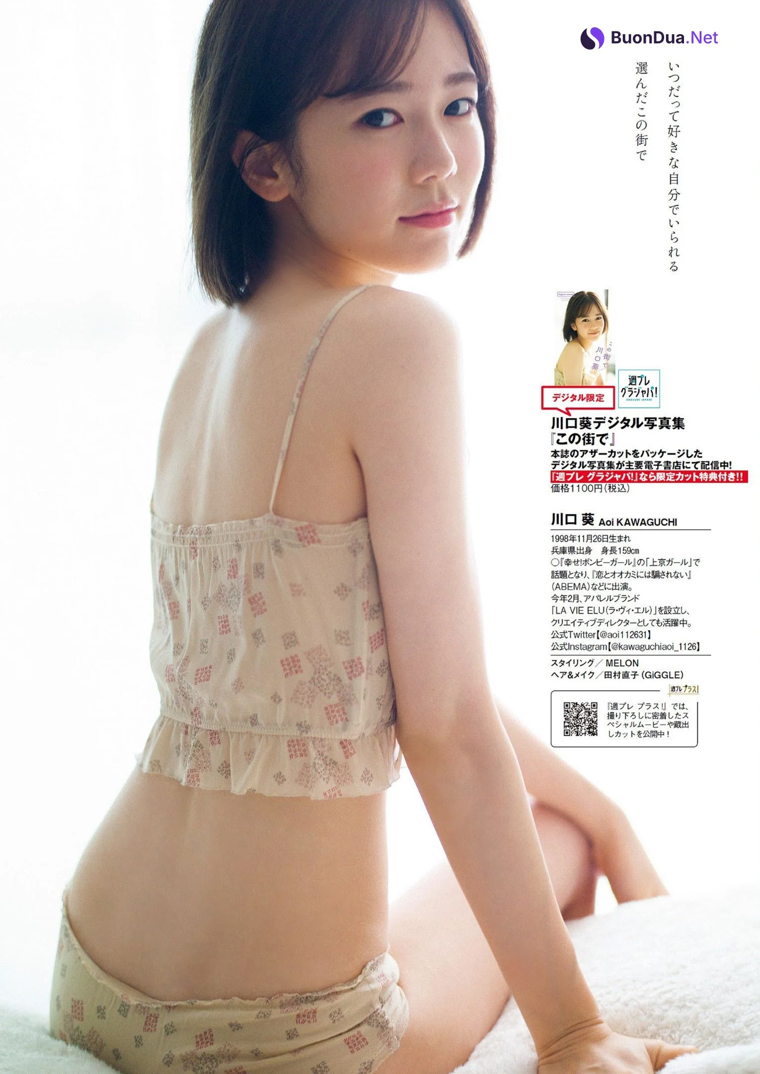 Aoi Kawaguchi 川口葵, Weekly Playboy 2022 No.47 (週刊プレイボーイ 2022年47号) - Photo 7