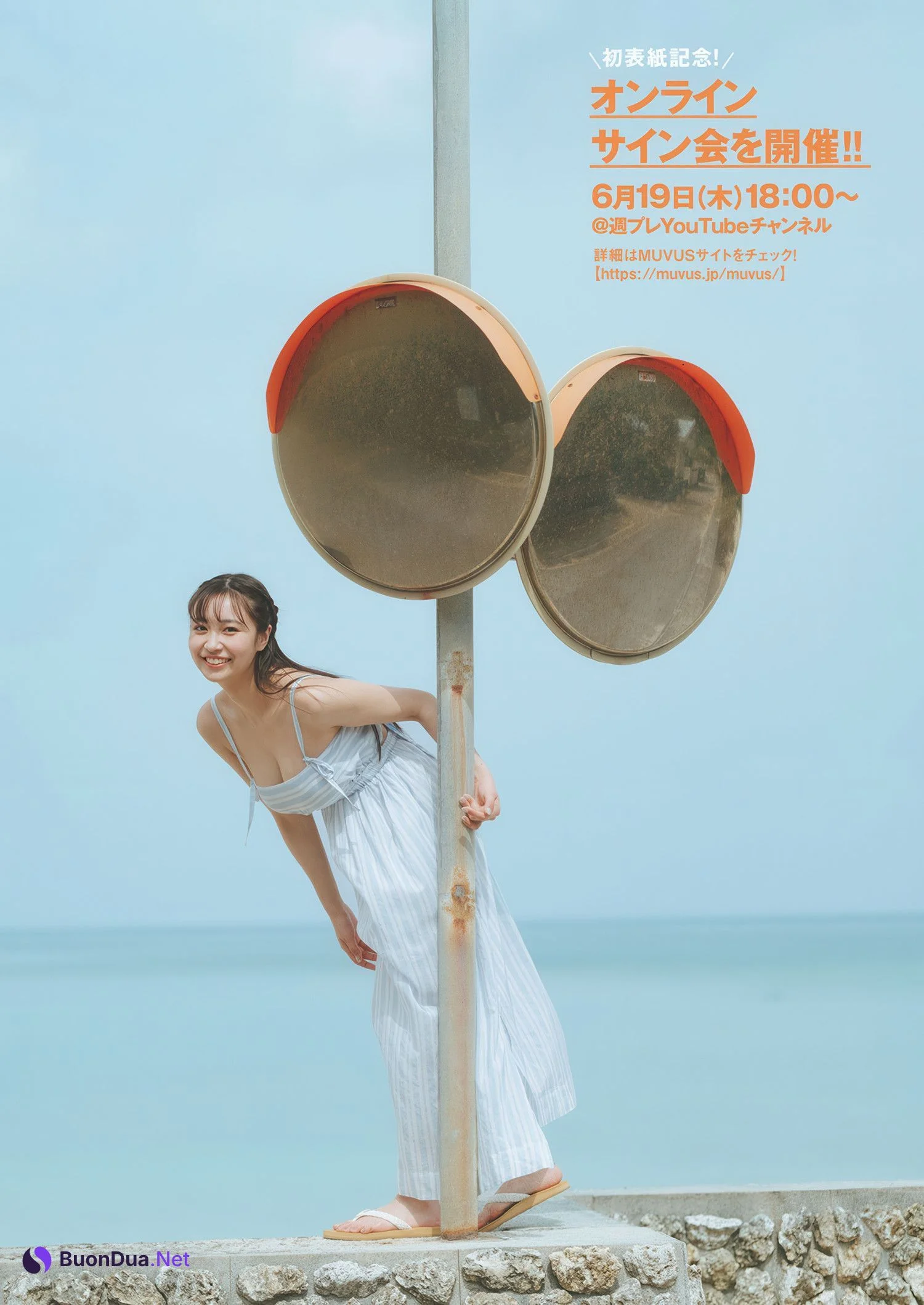 Aoi Mizobata 溝端葵, Weekly Playboy 2025 No.26 (週刊プレイボーイ 2025年26号) - รูปภาพ 2
