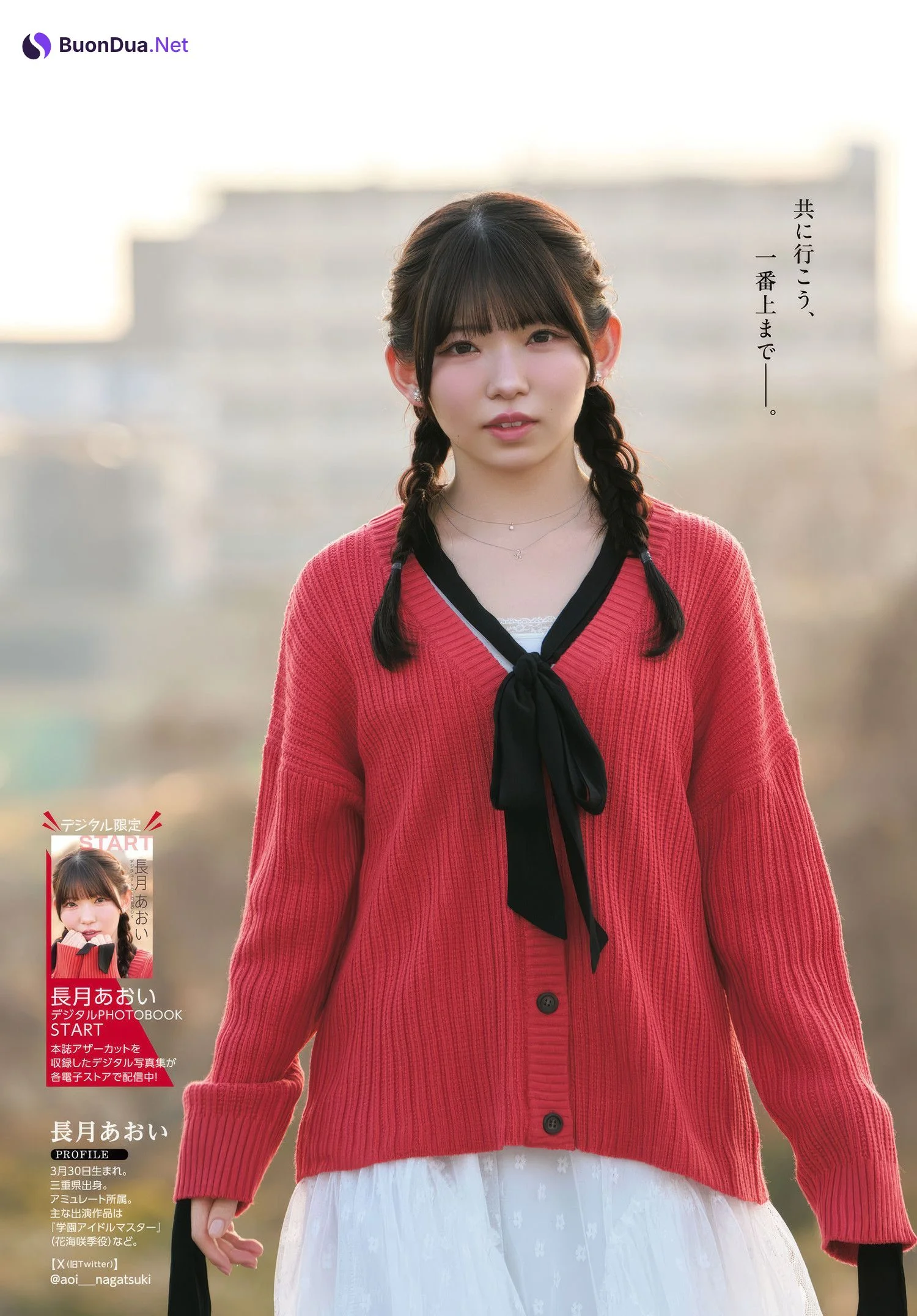 Aoi Nagatsuki 長月あおい, Young Dragon Age ヤングドラゴンエイジ 2025.05 - Photo 18