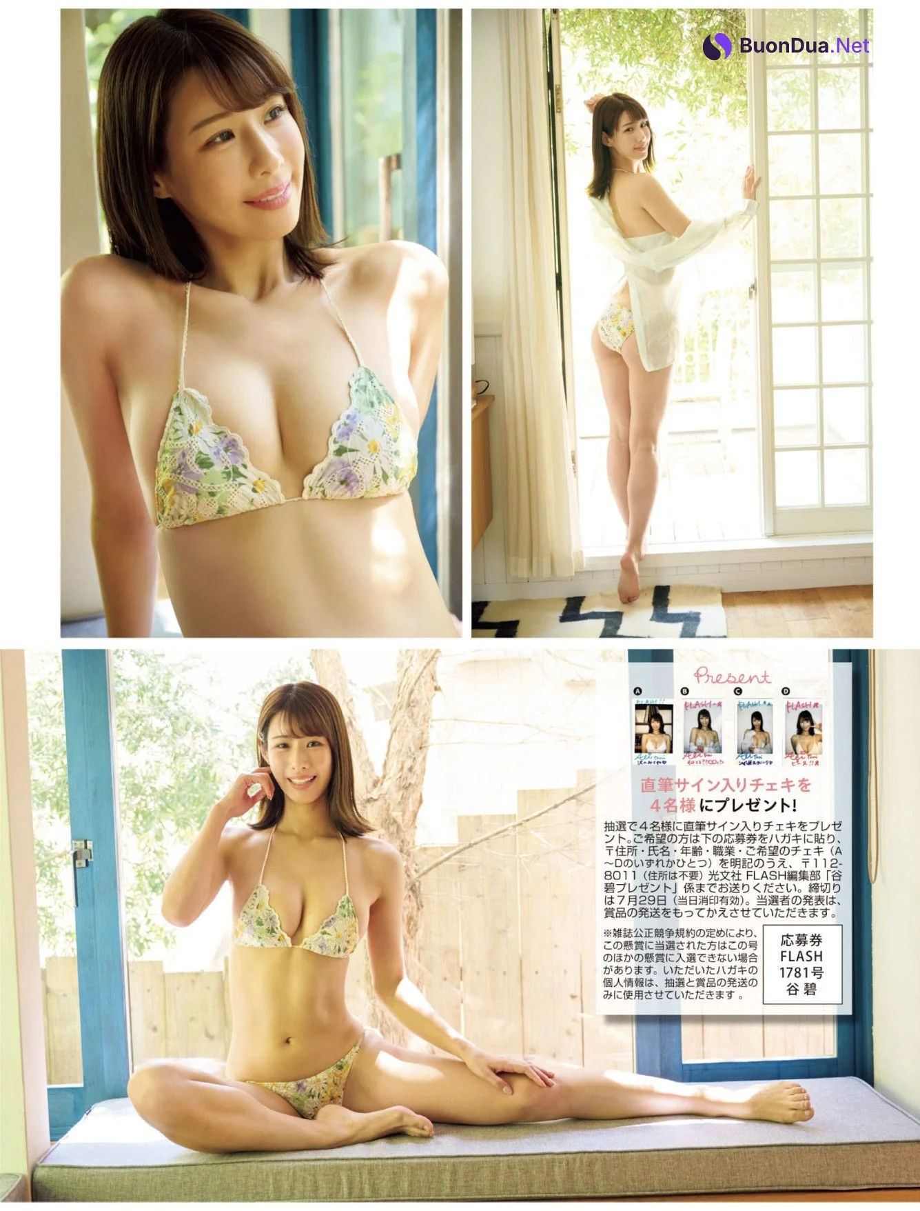 Aoi Tani 谷碧, FLASH 2025.08.05 (フラッシュ 2025年8月5日号) - Photo 2
