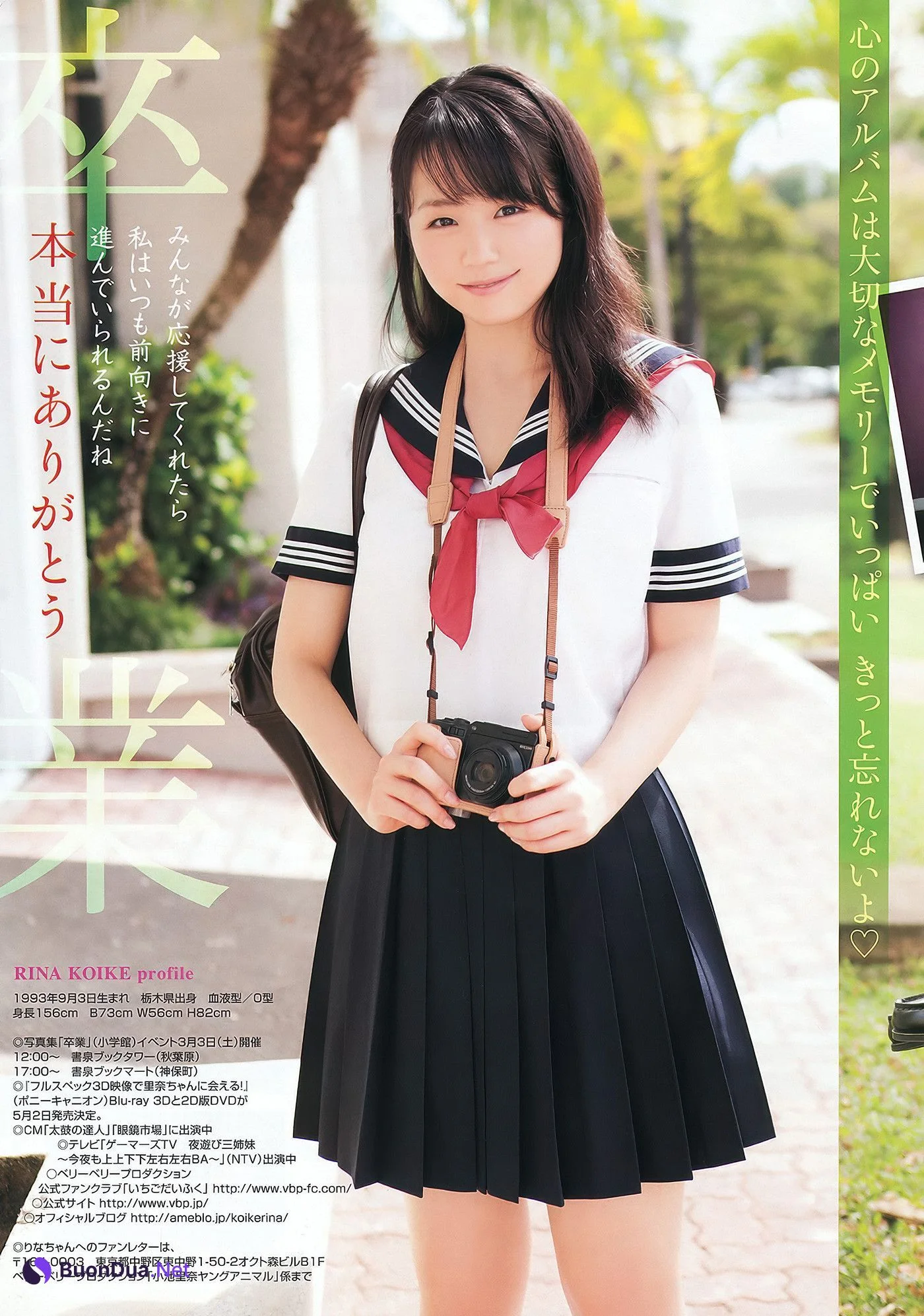 Aoi Tsukasa 葵つかさ, Ai Shinozaki 篠崎愛, Rina Koike 小池里奈, Young Animal 2012 No.05 (ヤングアニマル 2012年5号) - Photo 10