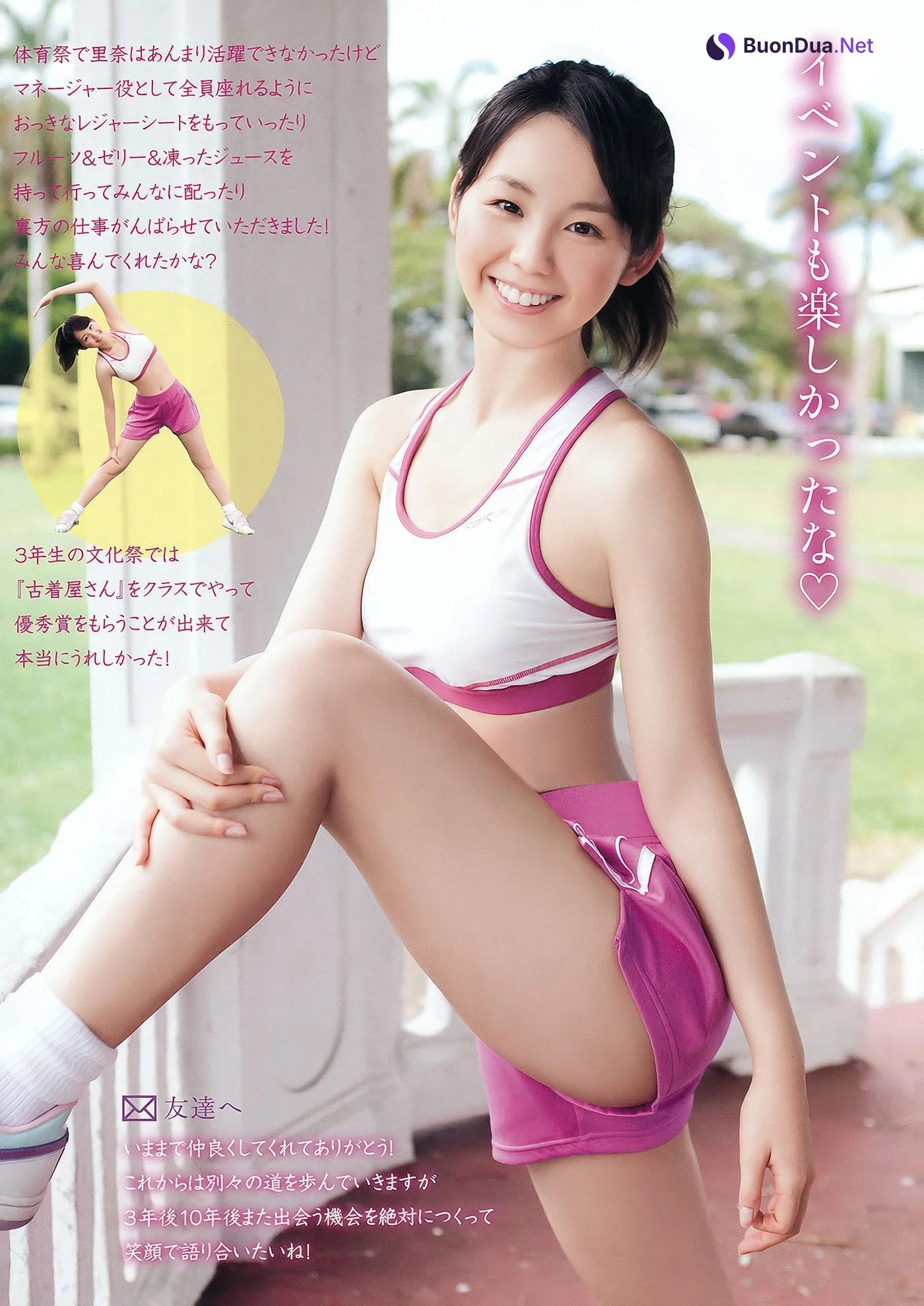 Aoi Tsukasa 葵つかさ, Ai Shinozaki 篠崎愛, Rina Koike 小池里奈, Young Animal 2012 No.05 (ヤングアニマル 2012年5号) - Photo 6