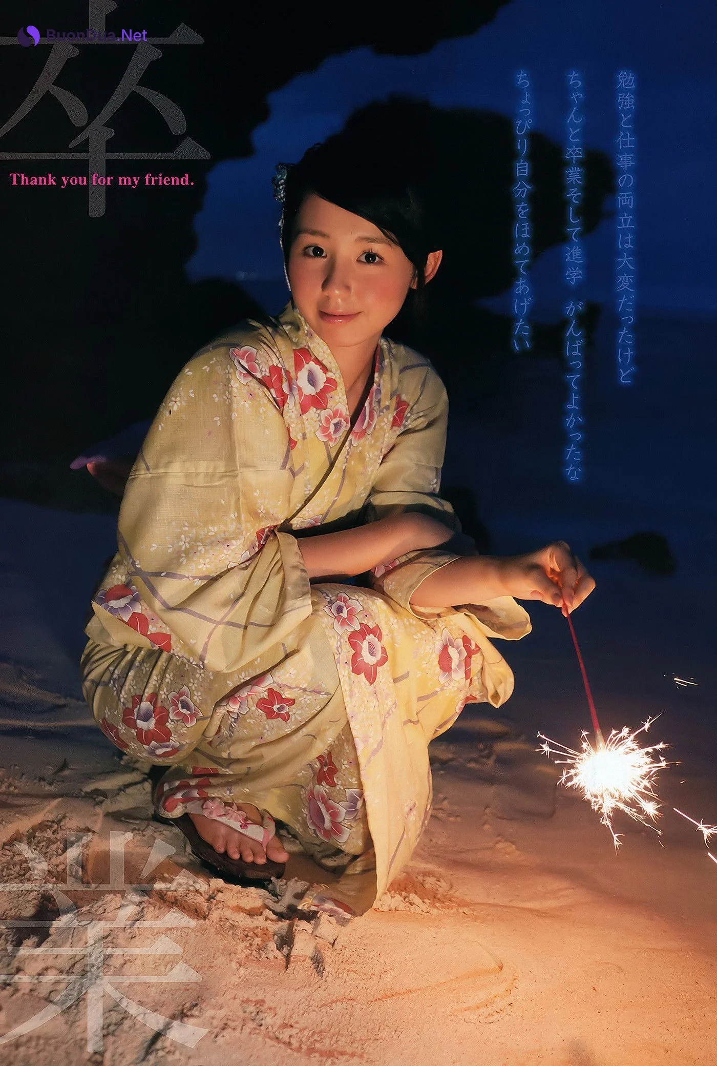 Aoi Tsukasa 葵つかさ, Ai Shinozaki 篠崎愛, Rina Koike 小池里奈, Young Animal 2012 No.05 (ヤングアニマル 2012年5号) - Photo 8