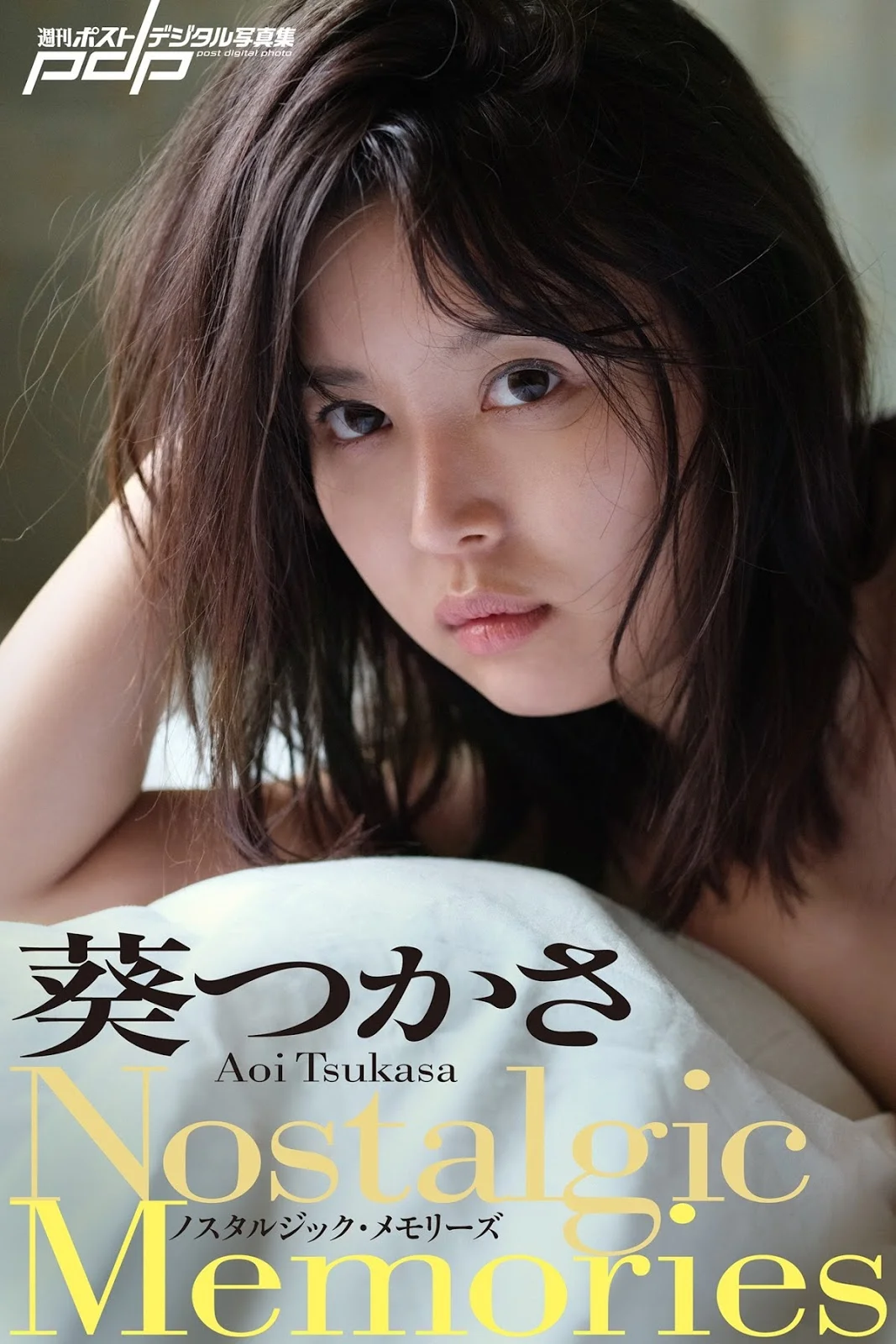 Aoi Tsukasa 葵つかさ, Shukan Post 2019.07.01 (週刊ポスト 2019年07月01日号)
