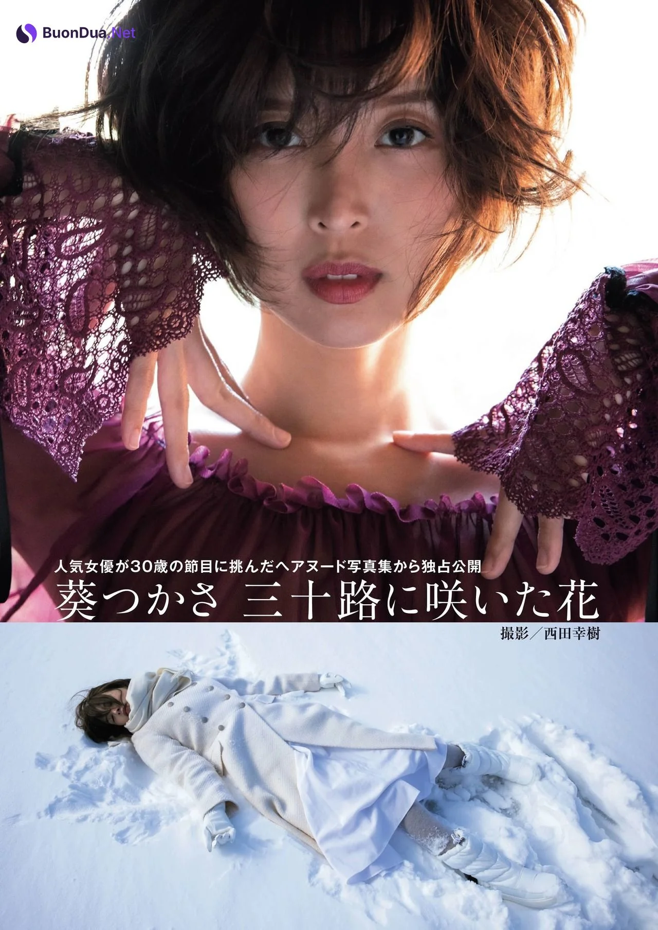 Aoi Tsukasa 葵つかさ, Shukan Taishu 2021.05.24 (週刊大衆 2021年5月24日号) - Photo 4