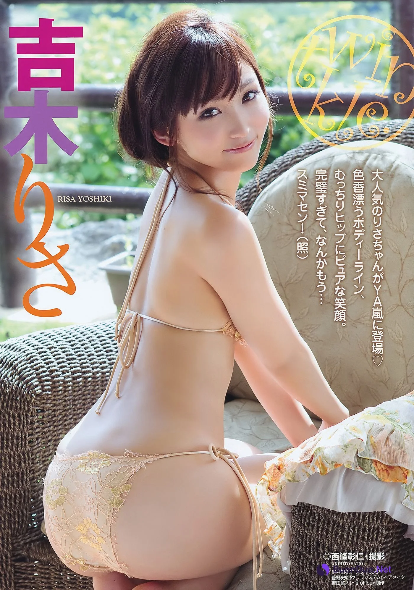 Aoi Tsukasa 葵つかさ, Young Animal Arashi 2011 No.10 (ヤングアニマル嵐 2011年10月号) - Photo 2
