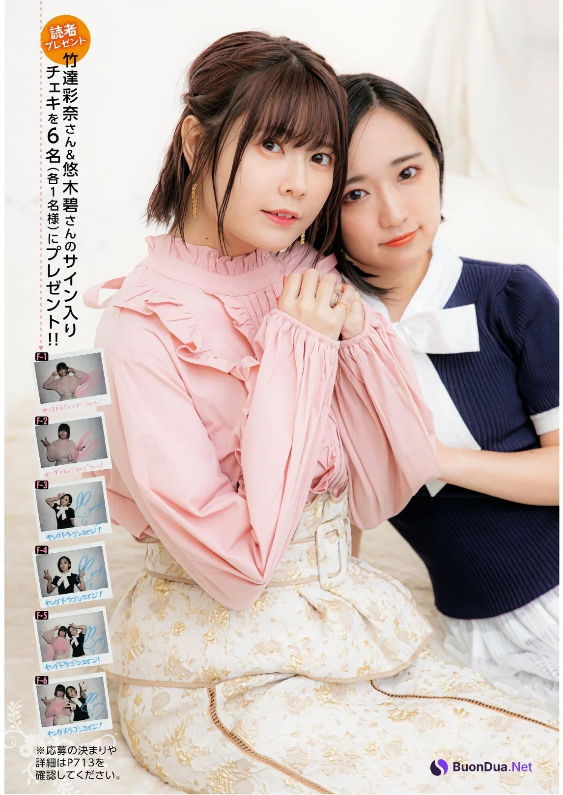 Aoi Yuki 悠木碧, Ayana Taketatsu 竹達彩奈, Dragon Age ドラゴンエイジ 2020年1月号 増刊 ヤングドラゴンエイジ Vol.01 - รูปภาพ 16