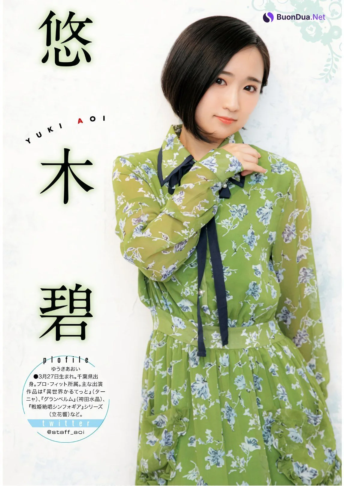 Aoi Yuki 悠木碧, Ayana Taketatsu 竹達彩奈, Dragon Age ドラゴンエイジ 2020年1月号 増刊 ヤングドラゴンエイジ Vol.01 - รูปภาพ 3