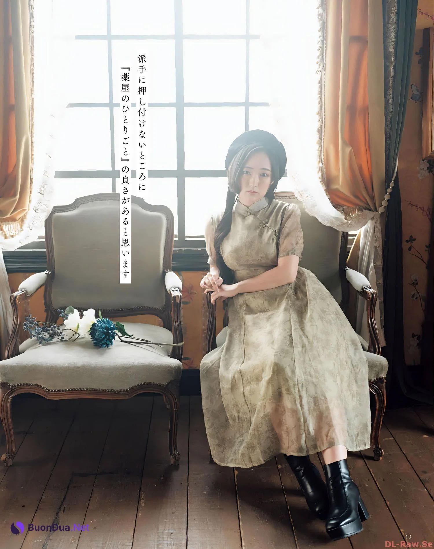Aoi Yuki 悠木碧, Seigura 2023.11 (声優グランプリ 2023年11月号) - Photo 10
