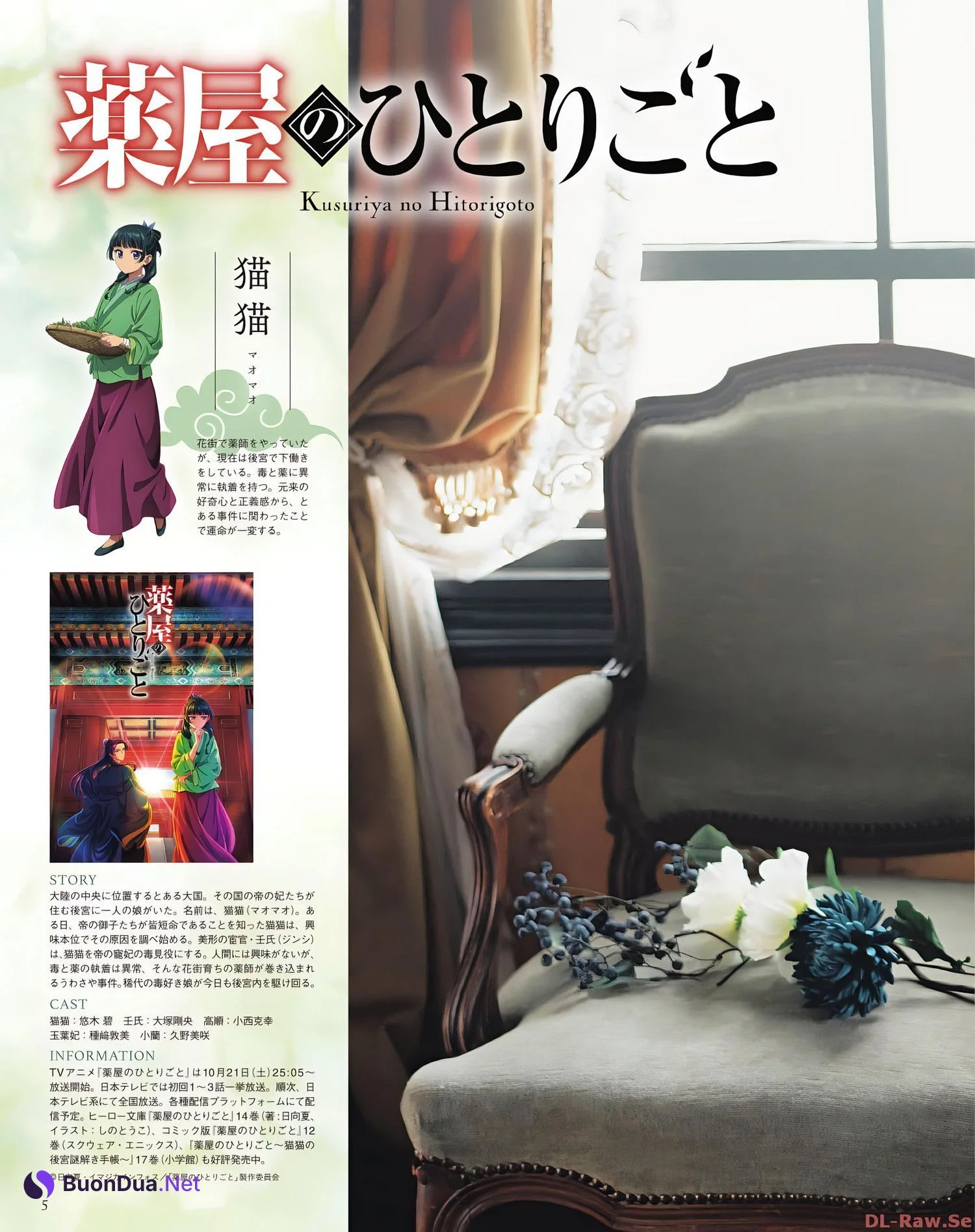 Aoi Yuki 悠木碧, Seigura 2023.11 (声優グランプリ 2023年11月号) - Photo 2