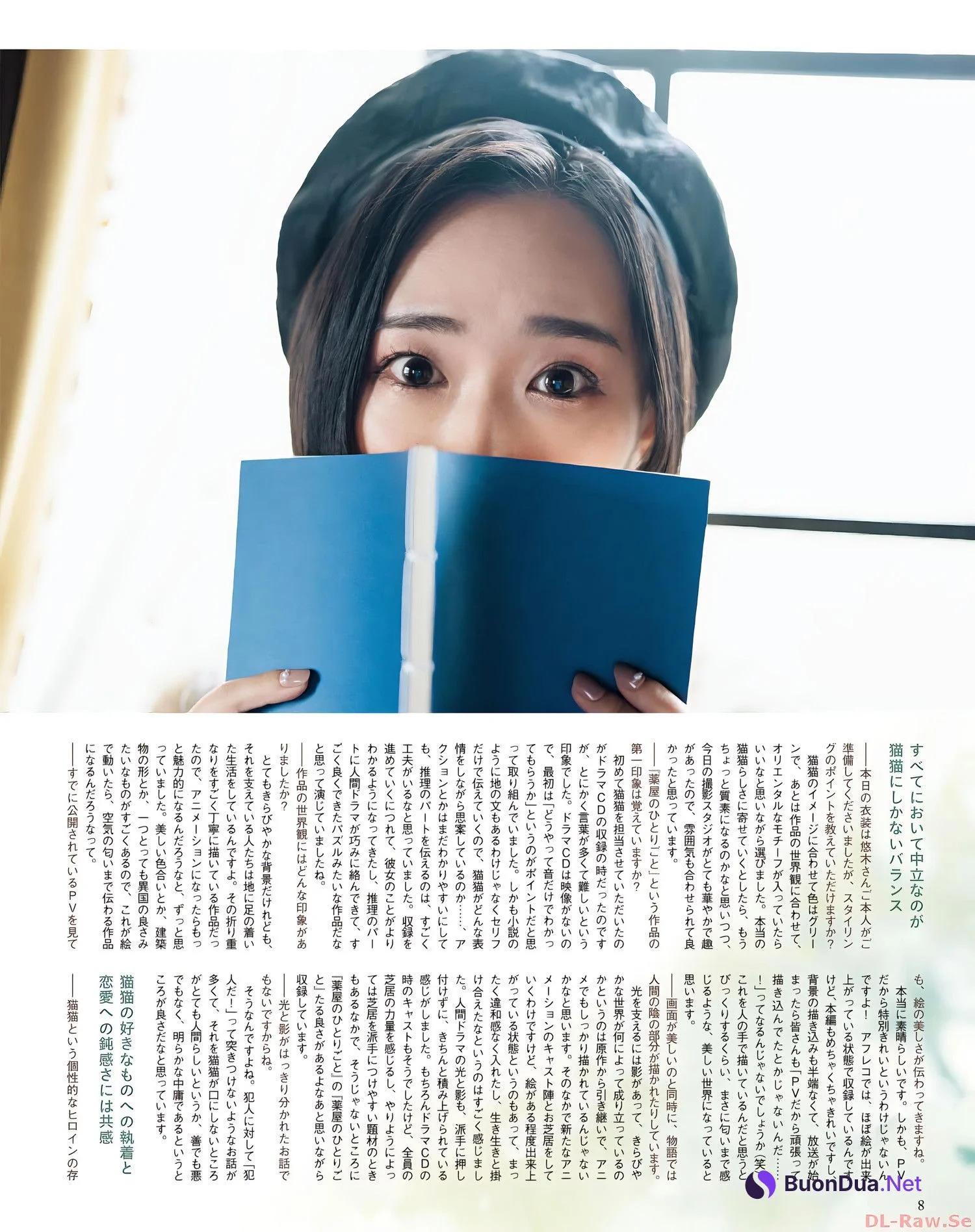 Aoi Yuki 悠木碧, Seigura 2023.11 (声優グランプリ 2023年11月号) - Photo 6