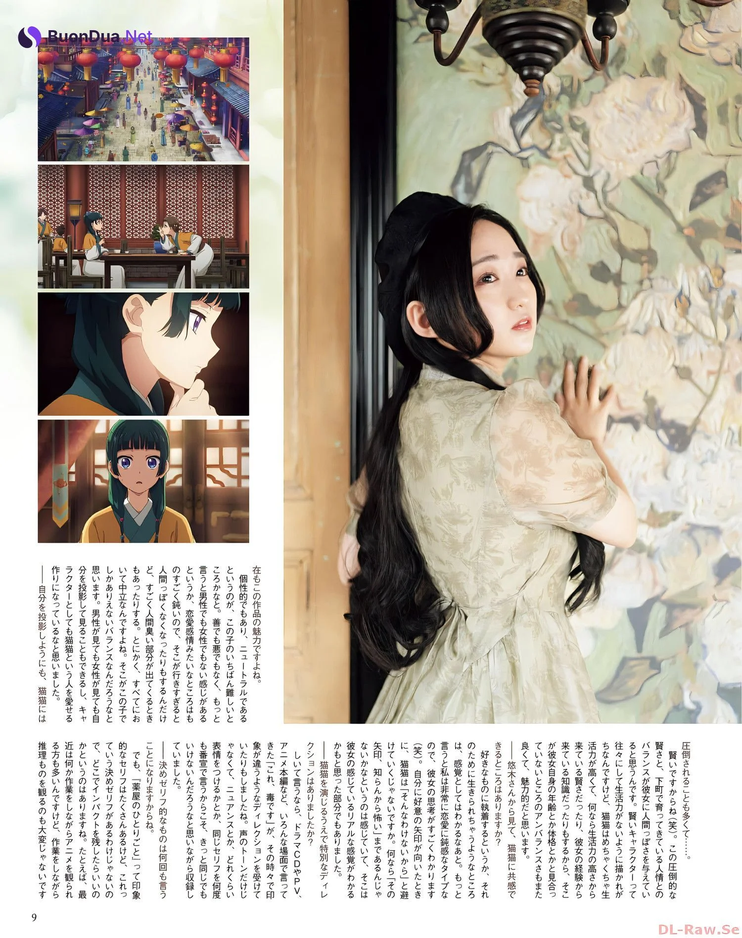 Aoi Yuki 悠木碧, Seigura 2023.11 (声優グランプリ 2023年11月号) - Photo 7