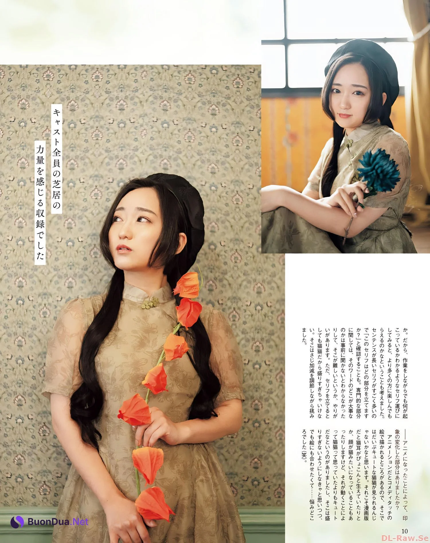 Aoi Yuki 悠木碧, Seigura 2023.11 (声優グランプリ 2023年11月号) - Photo 8