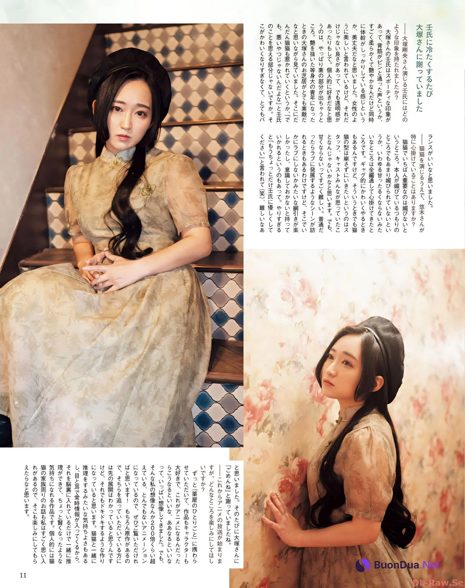 Aoi Yuki 悠木碧, Seigura 2023.11 (声優グランプリ 2023年11月号) - Photo 9
