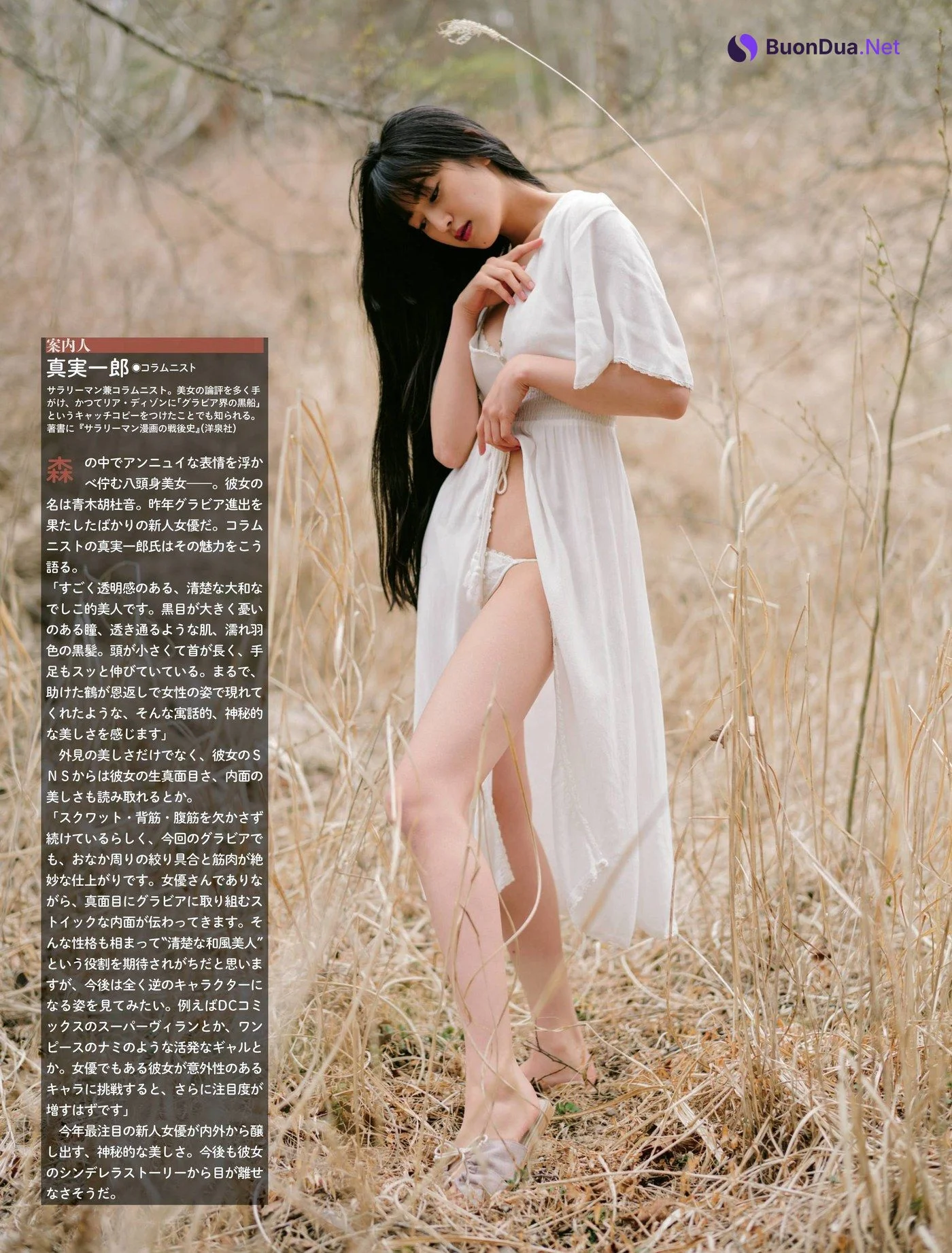 Aoki Kotone 青木胡杜音, Weekly SPA! 2022.05.17 (週刊SPA! 2022年5月17日号) - Photo 2