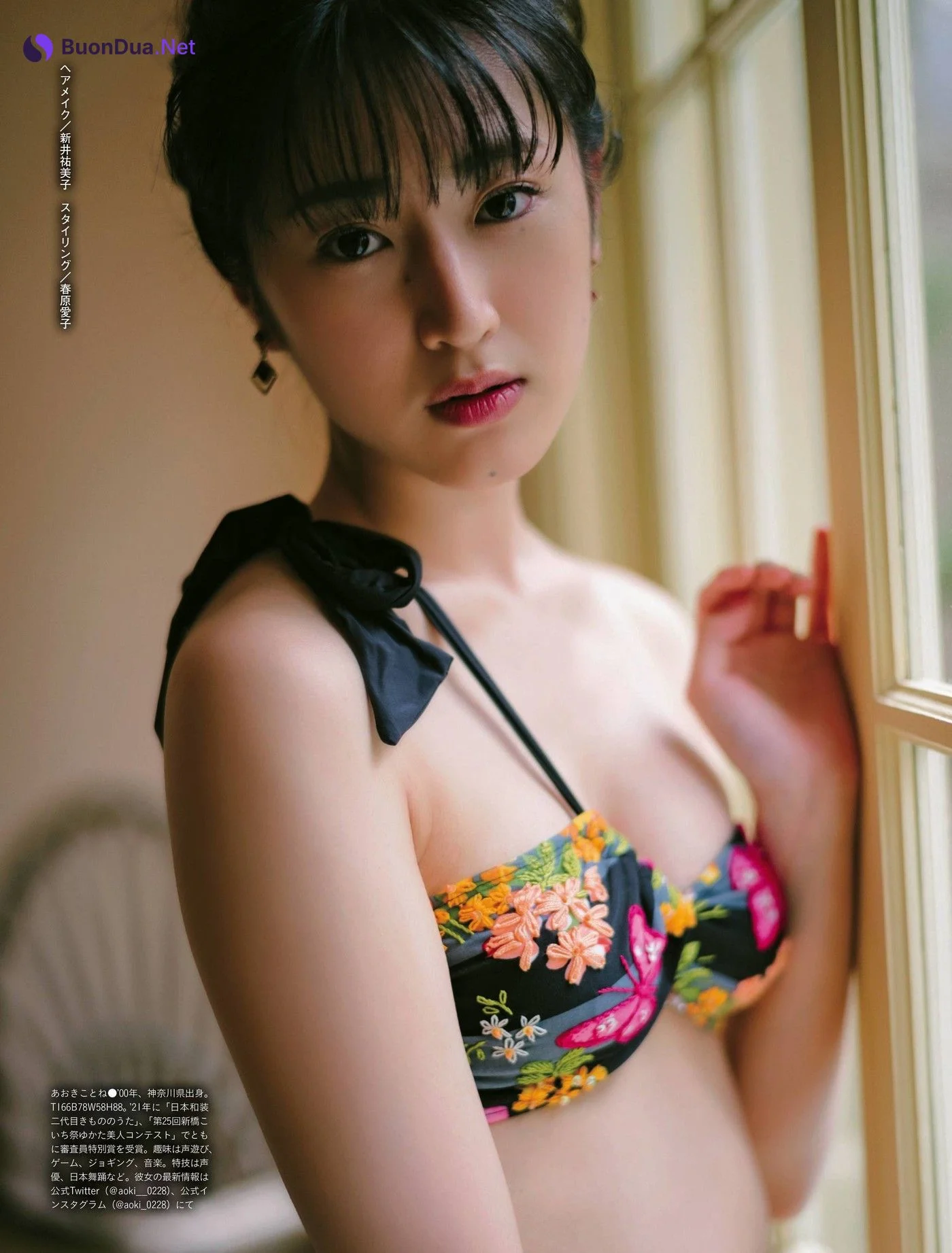 Aoki Kotone 青木胡杜音, Weekly SPA! 2022.05.17 (週刊SPA! 2022年5月17日号) - Photo 6
