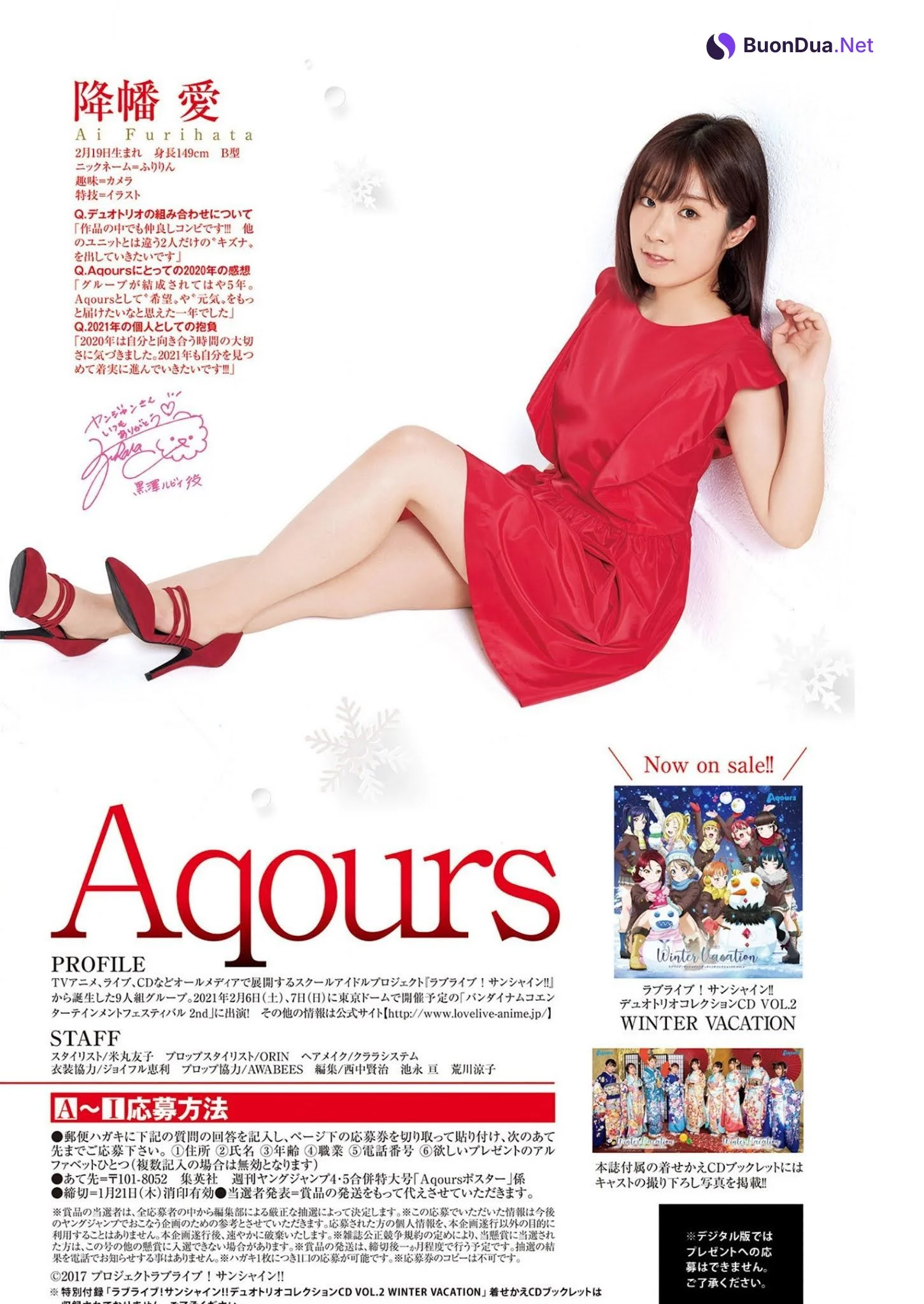 Aqours, Young Jump 2021 No.04-05 (ヤングジャンプ 2021年4-5号) - Photo 15