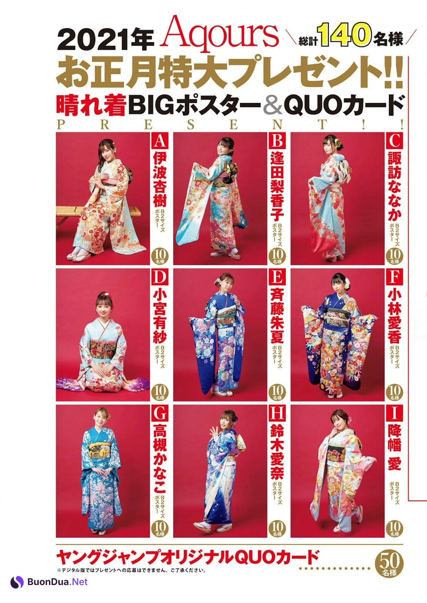 Aqours, Young Jump 2021 No.04-05 (ヤングジャンプ 2021年4-5号) - Photo 16