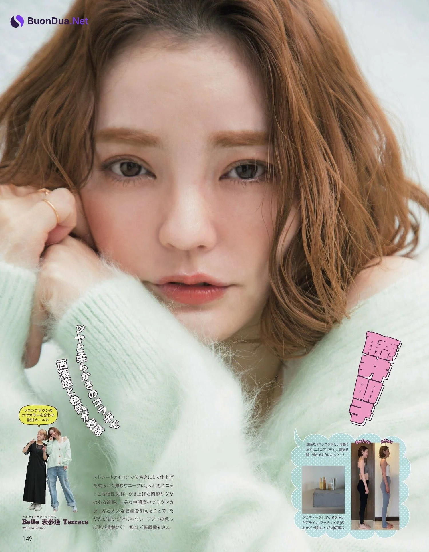 AR GIRLの, aR (アール) Magazine 2023.12 - Photo 10