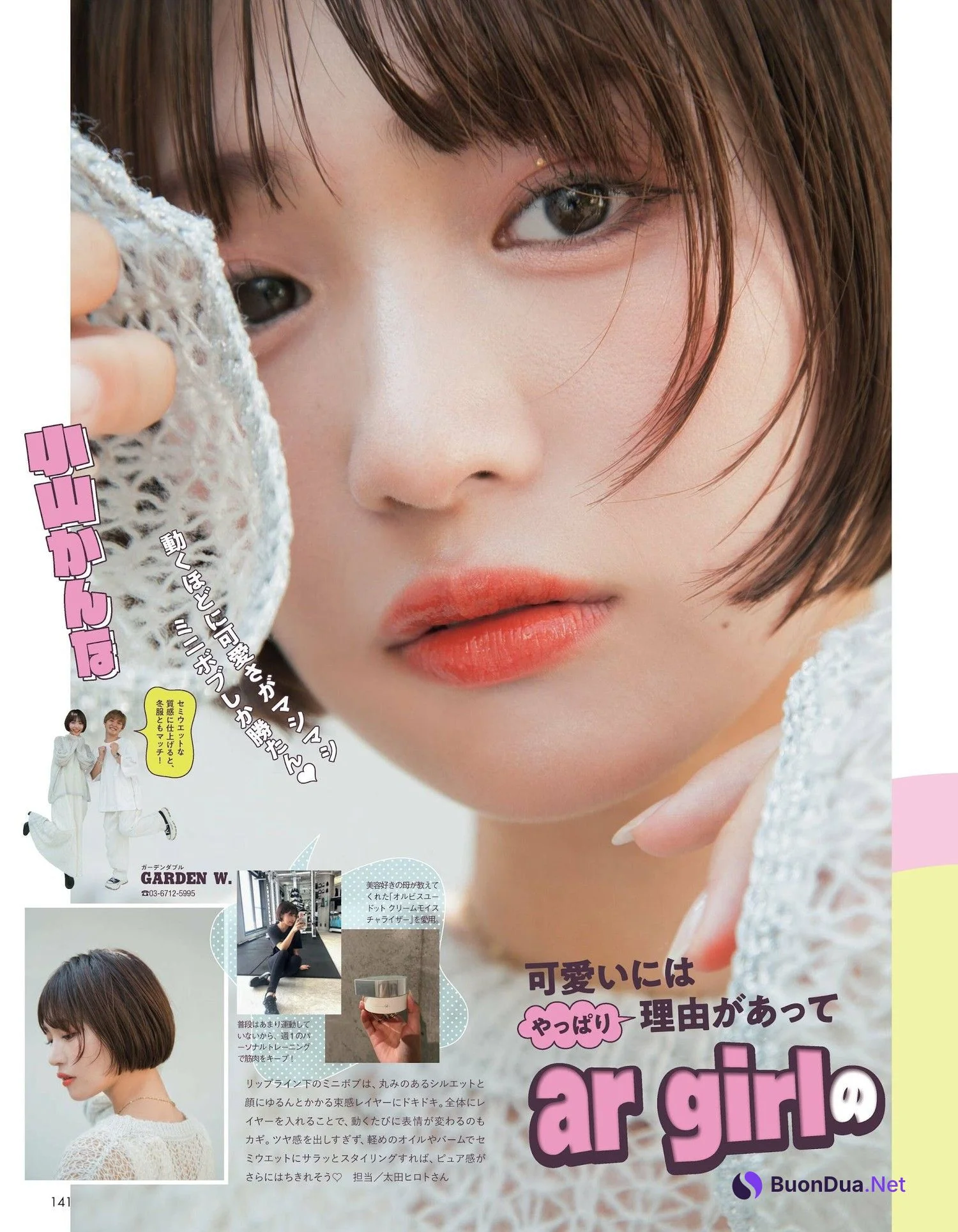 AR GIRLの, aR (アール) Magazine 2023.12 - Photo 2