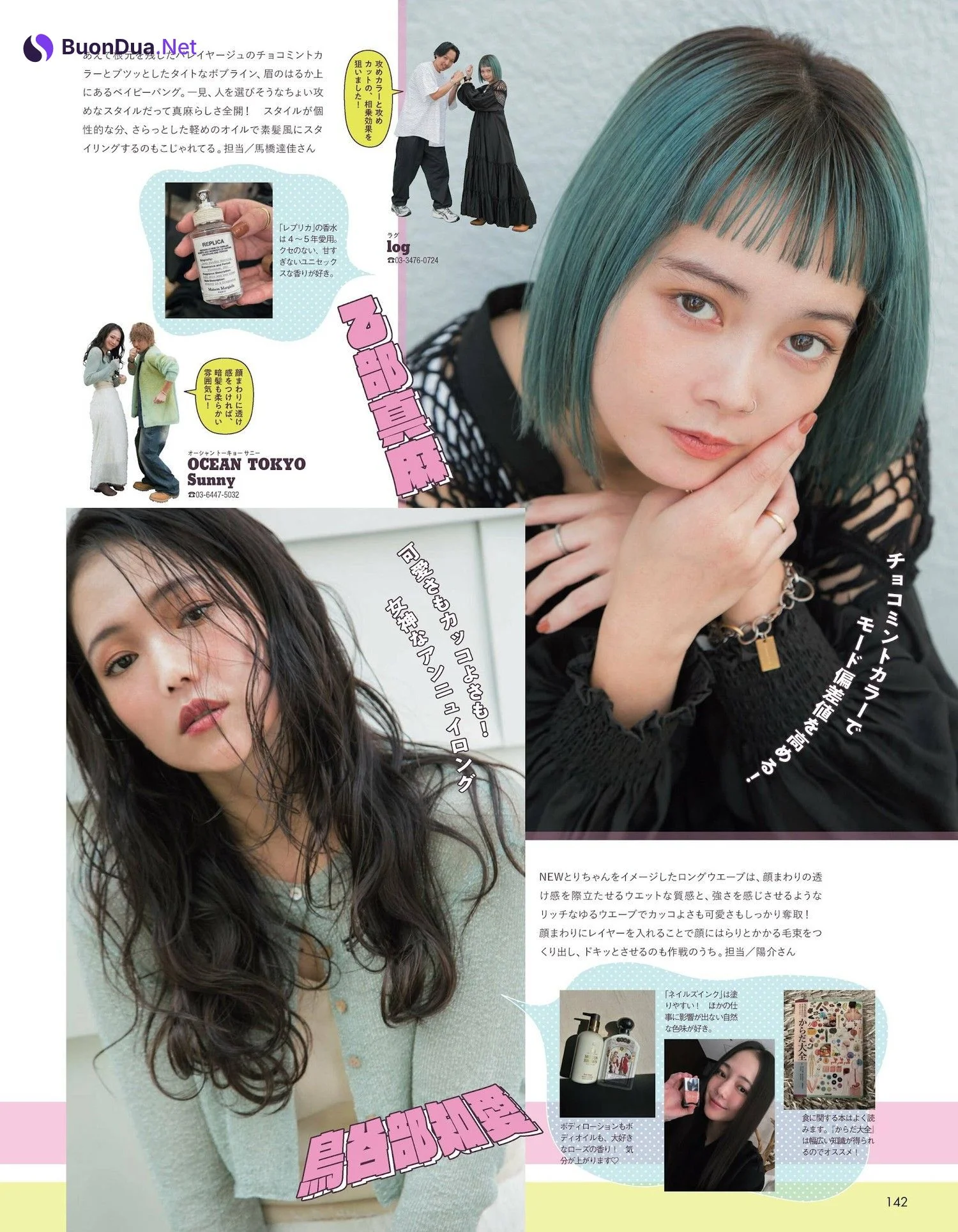 AR GIRLの, aR (アール) Magazine 2023.12 - Photo 3