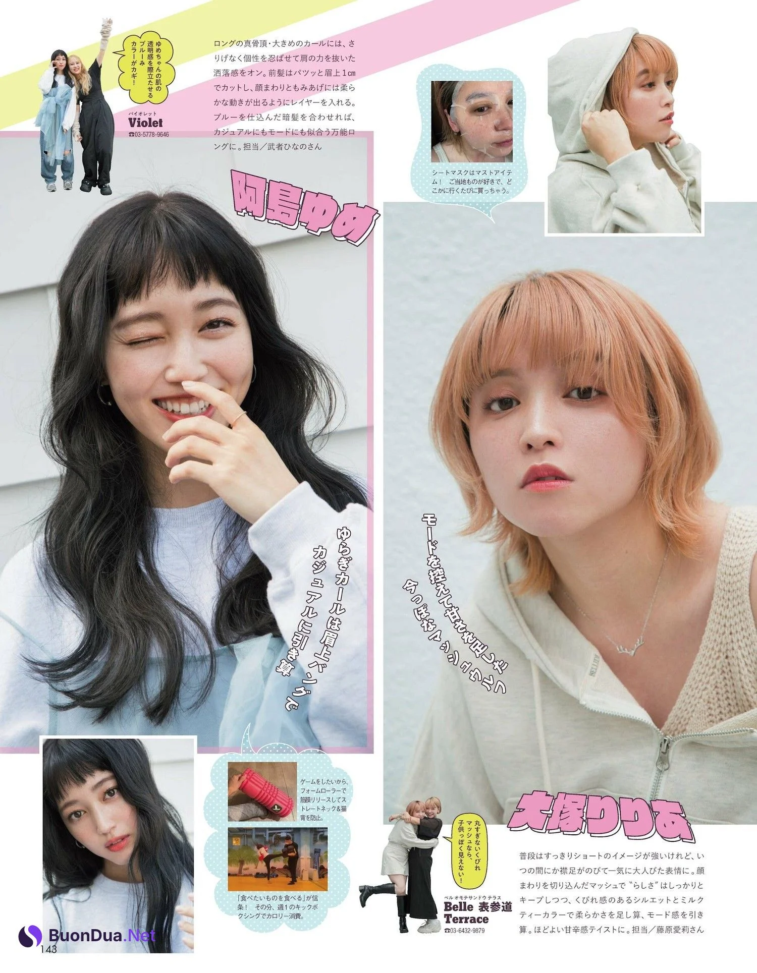 AR GIRLの, aR (アール) Magazine 2023.12 - Photo 4
