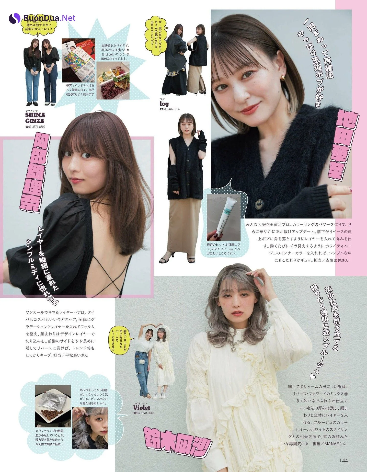 AR GIRLの, aR (アール) Magazine 2023.12 - Photo 5