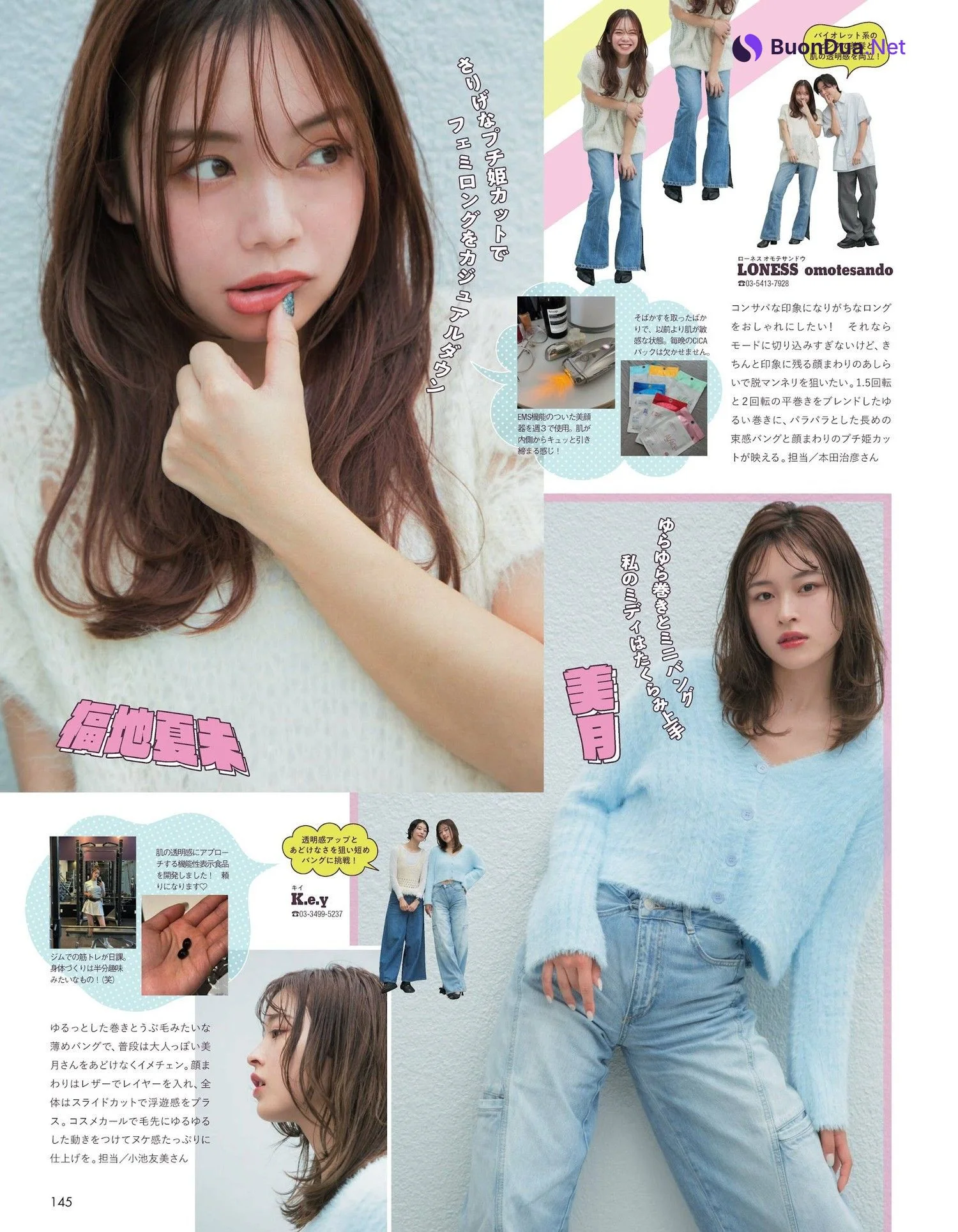 AR GIRLの, aR (アール) Magazine 2023.12 - Photo 6