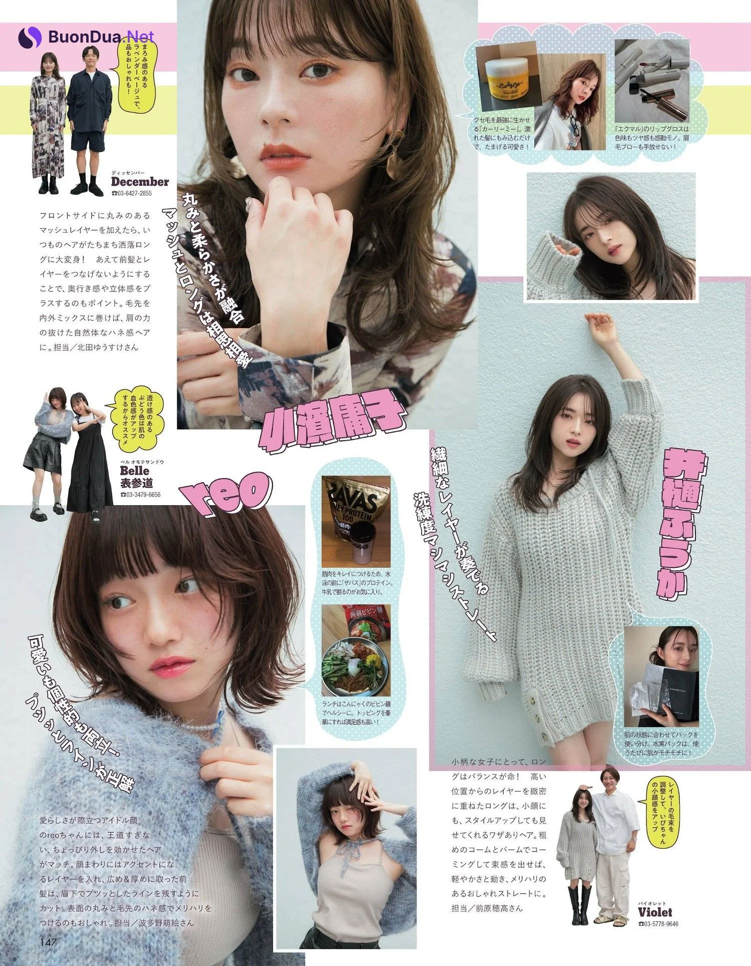 AR GIRLの, aR (アール) Magazine 2023.12 - Photo 8