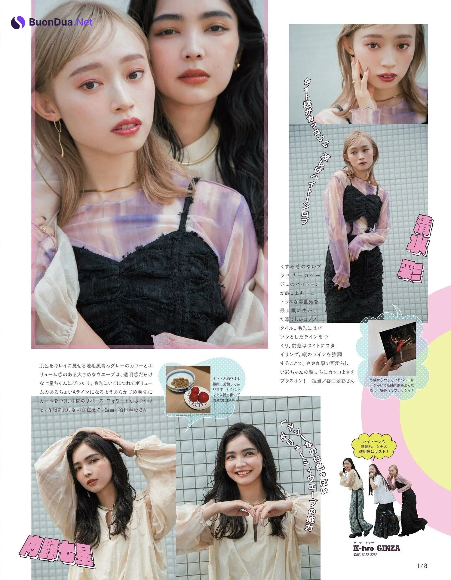 AR GIRLの, aR (アール) Magazine 2023.12 - Photo 9