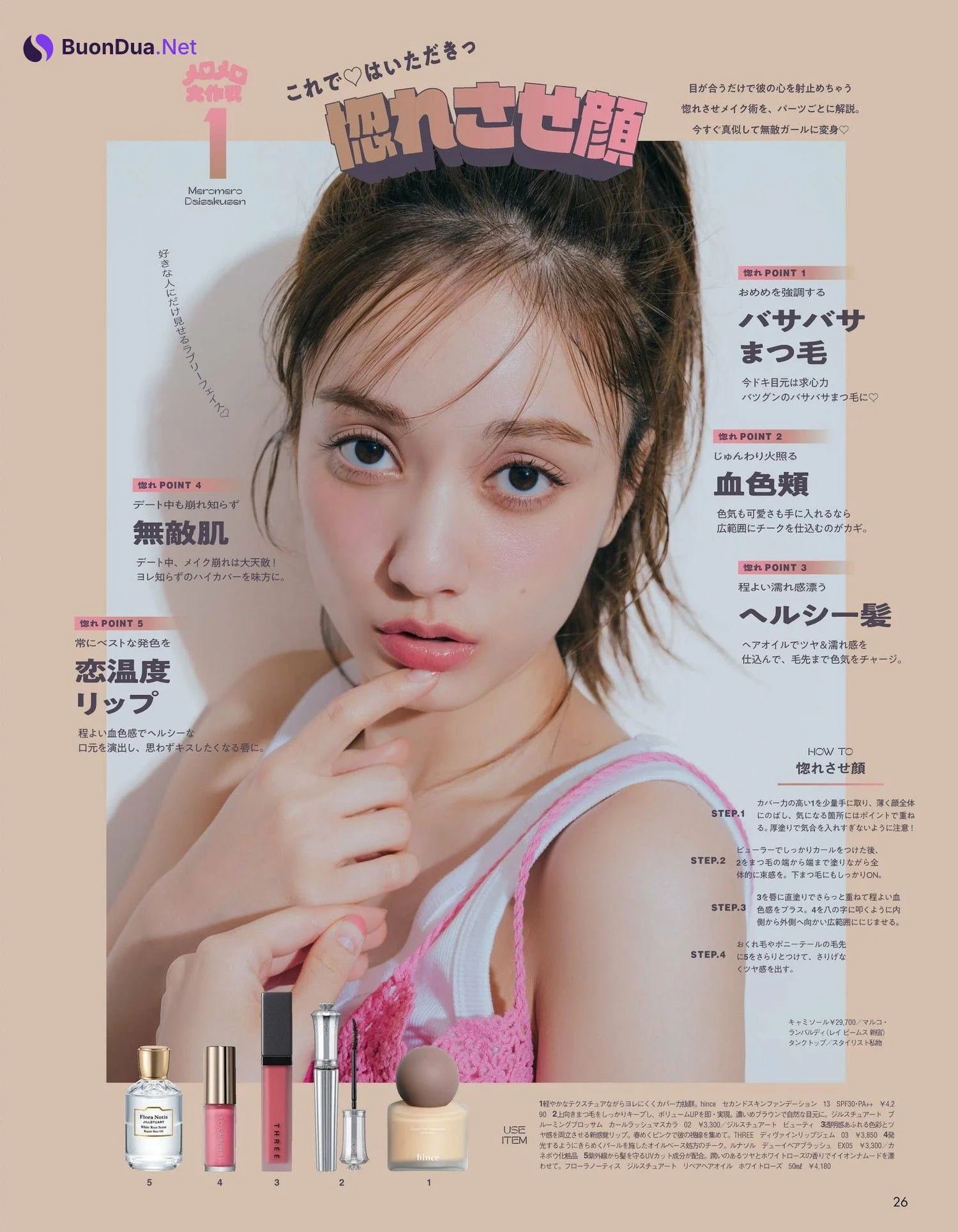 谷まりあ 伏屋璃乃, aR (アール) Magazine 2022.05 - Photo 2