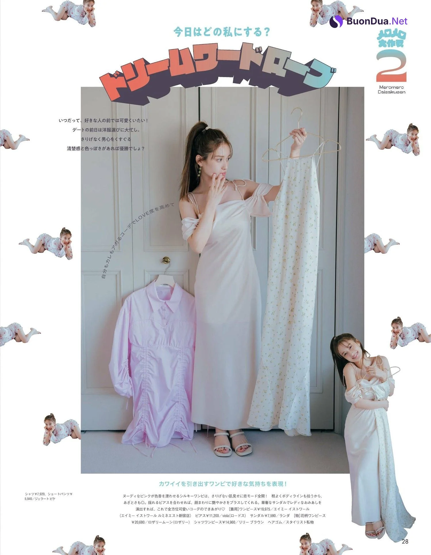 谷まりあ 伏屋璃乃, aR (アール) Magazine 2022.05 - Photo 3