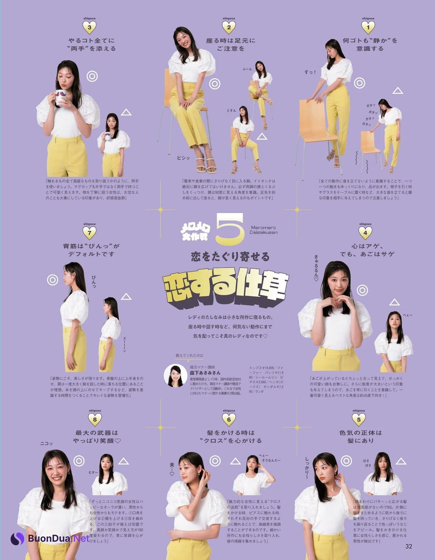 谷まりあ 伏屋璃乃, aR (アール) Magazine 2022.05 - Photo 6