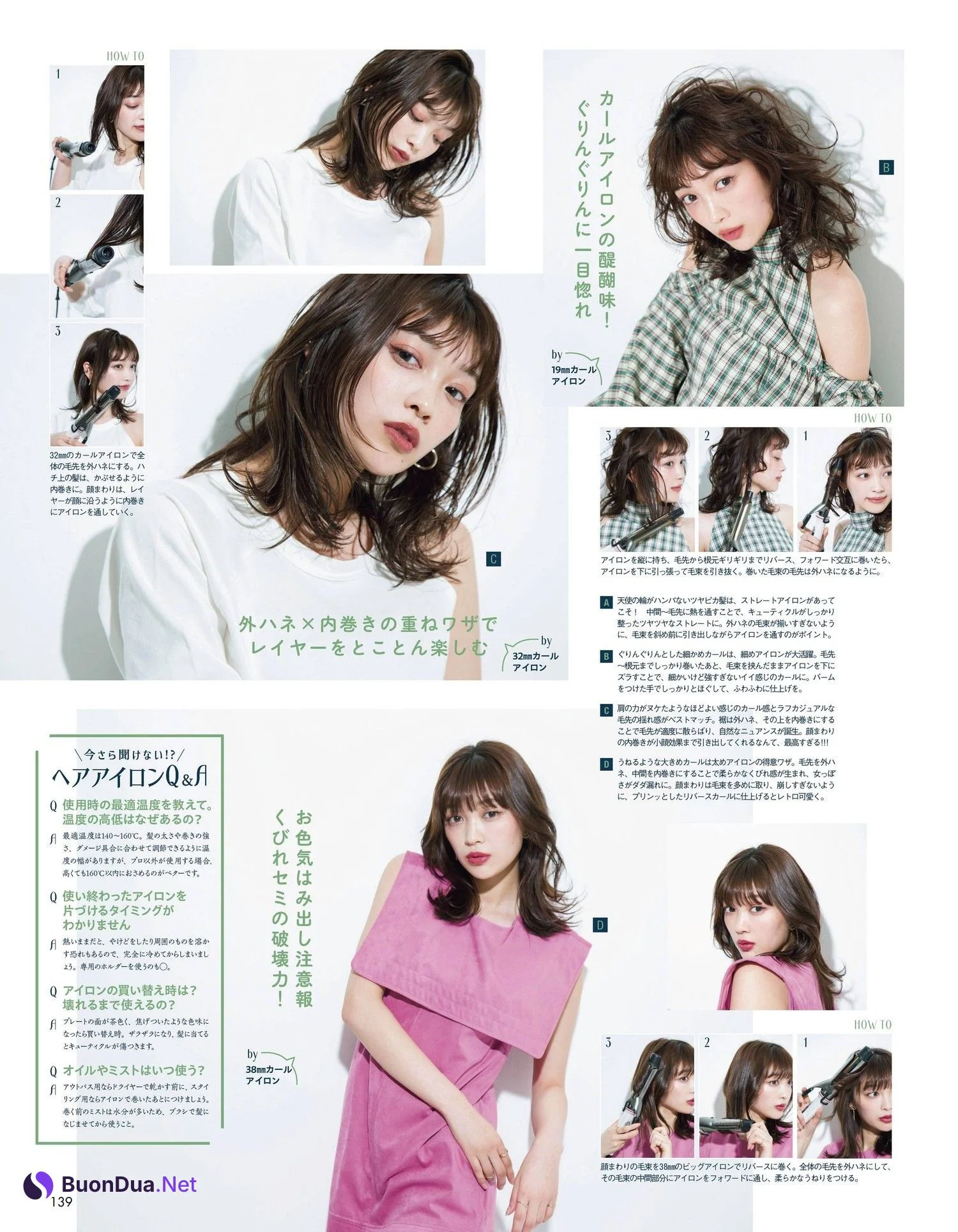 アイロンでヘアの５月病をのりきる！, aR (アール) Magazine 2022.05 - Photo 2