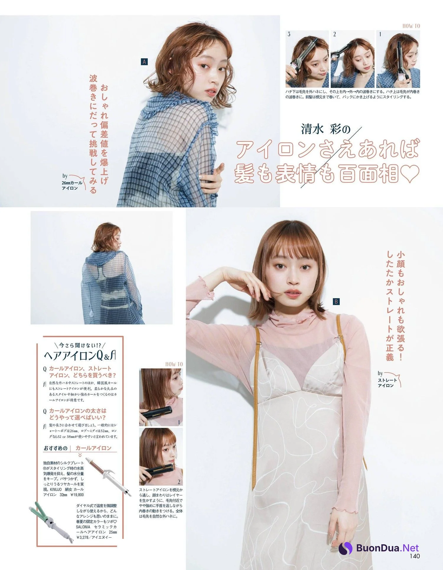 アイロンでヘアの５月病をのりきる！, aR (アール) Magazine 2022.05 - Photo 3