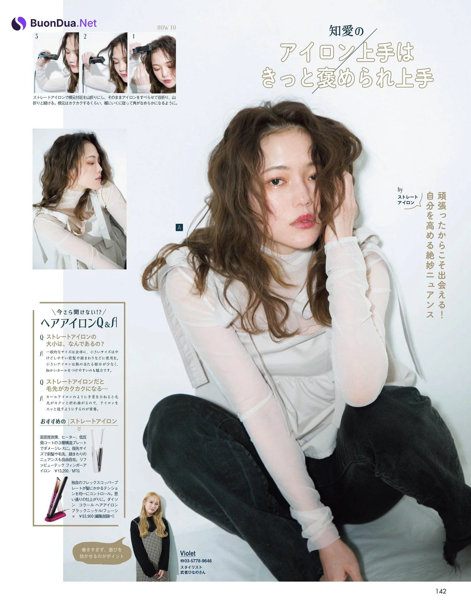 アイロンでヘアの５月病をのりきる！, aR (アール) Magazine 2022.05 - Photo 5