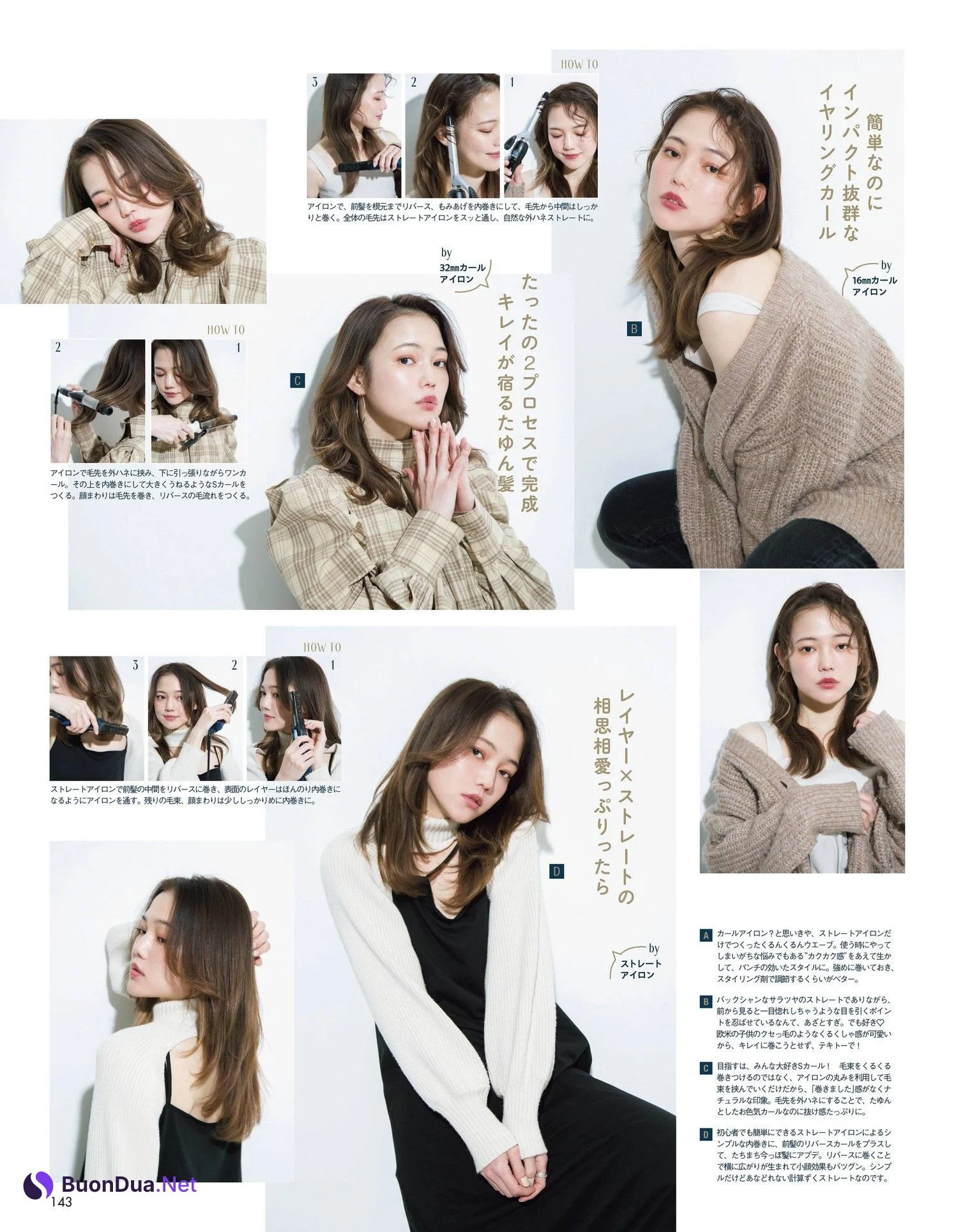 アイロンでヘアの５月病をのりきる！, aR (アール) Magazine 2022.05 - Photo 6