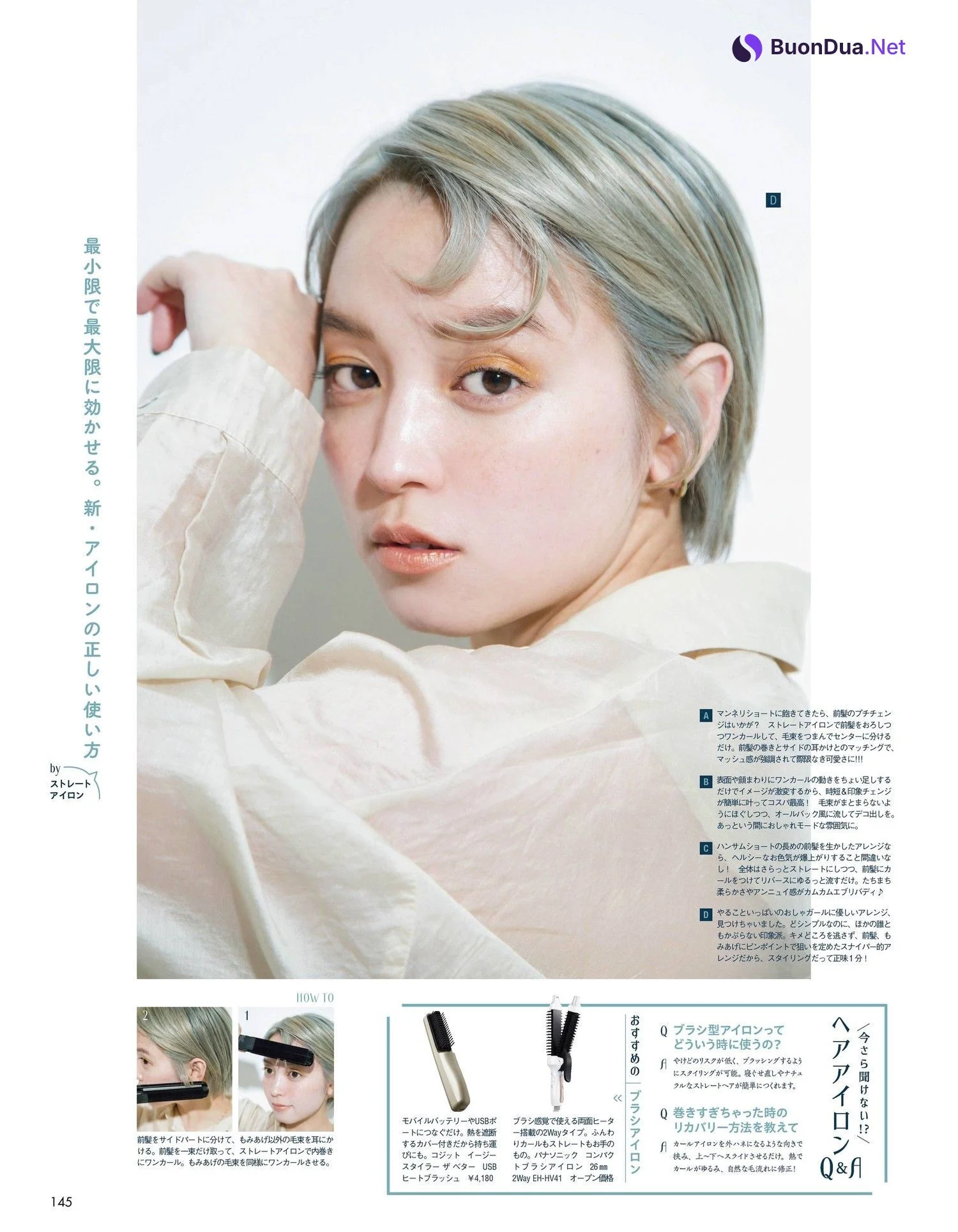 アイロンでヘアの５月病をのりきる！, aR (アール) Magazine 2022.05 - Photo 8