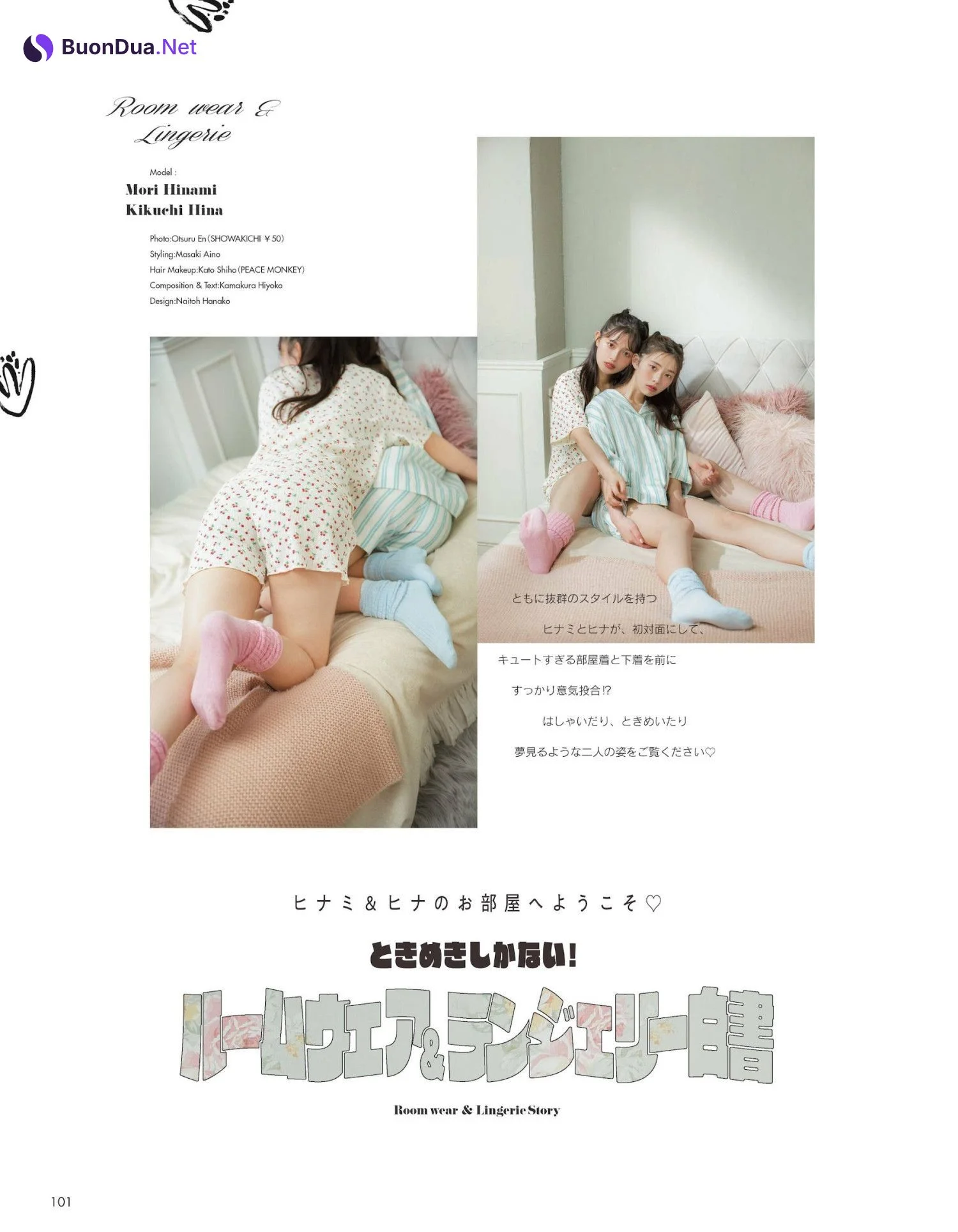 森日菜美×菊地姫奈, aR (アール) Magazine 2022.06 - Photo 2