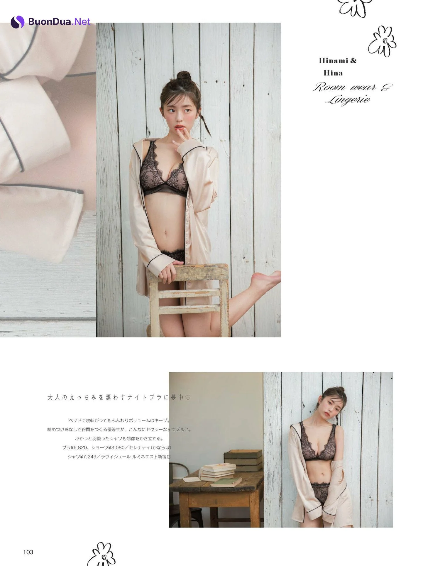 森日菜美×菊地姫奈, aR (アール) Magazine 2022.06 - Photo 4