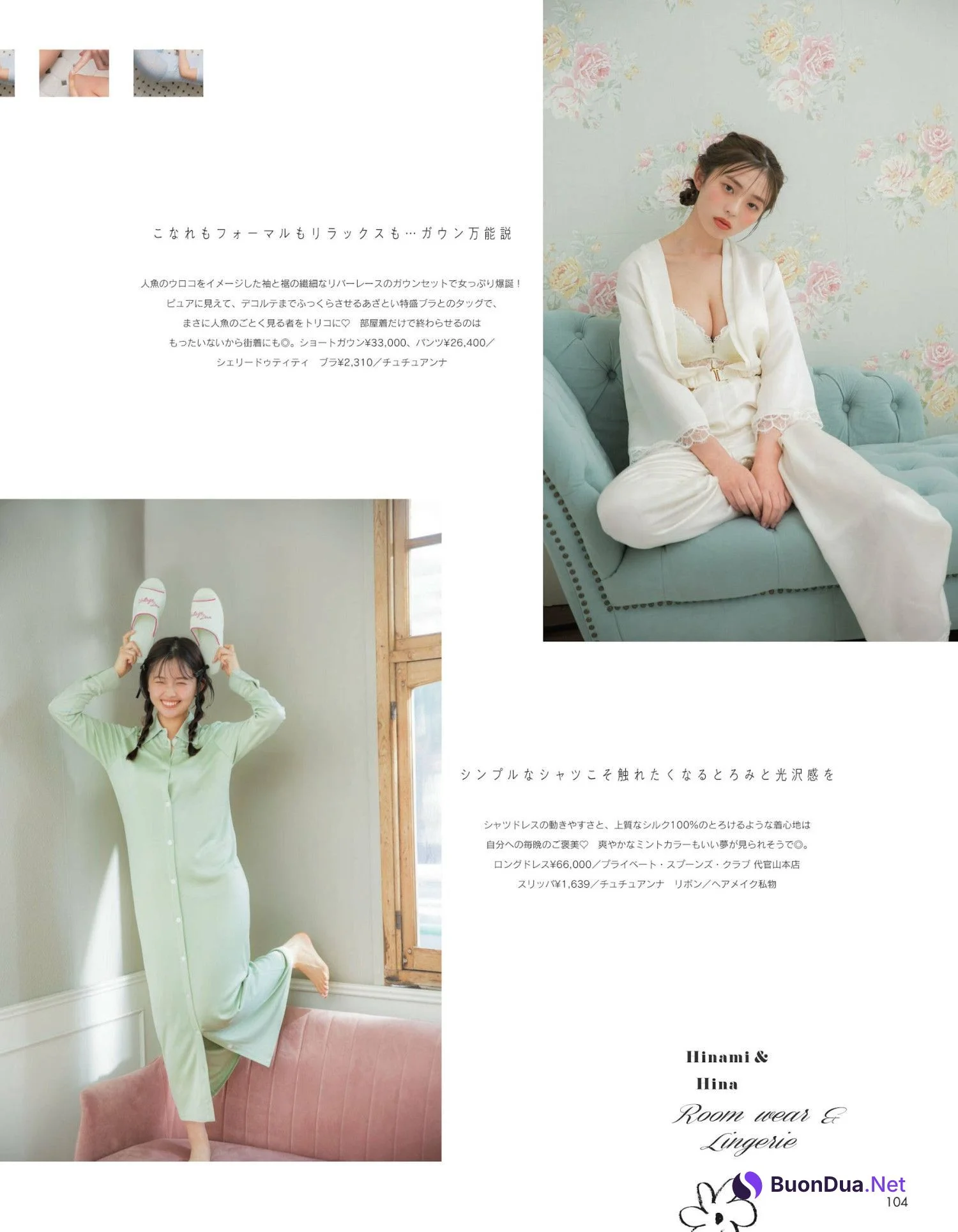 森日菜美×菊地姫奈, aR (アール) Magazine 2022.06 - Photo 5