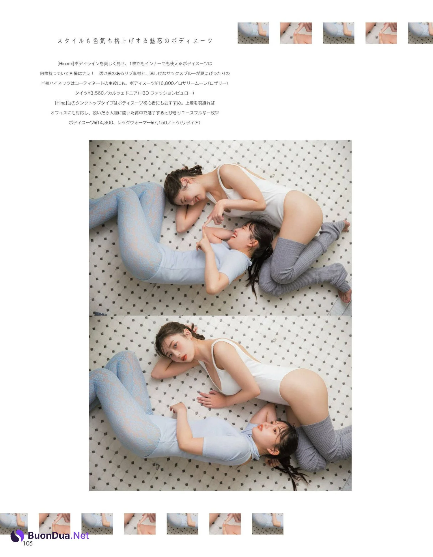 森日菜美×菊地姫奈, aR (アール) Magazine 2022.06 - Photo 6