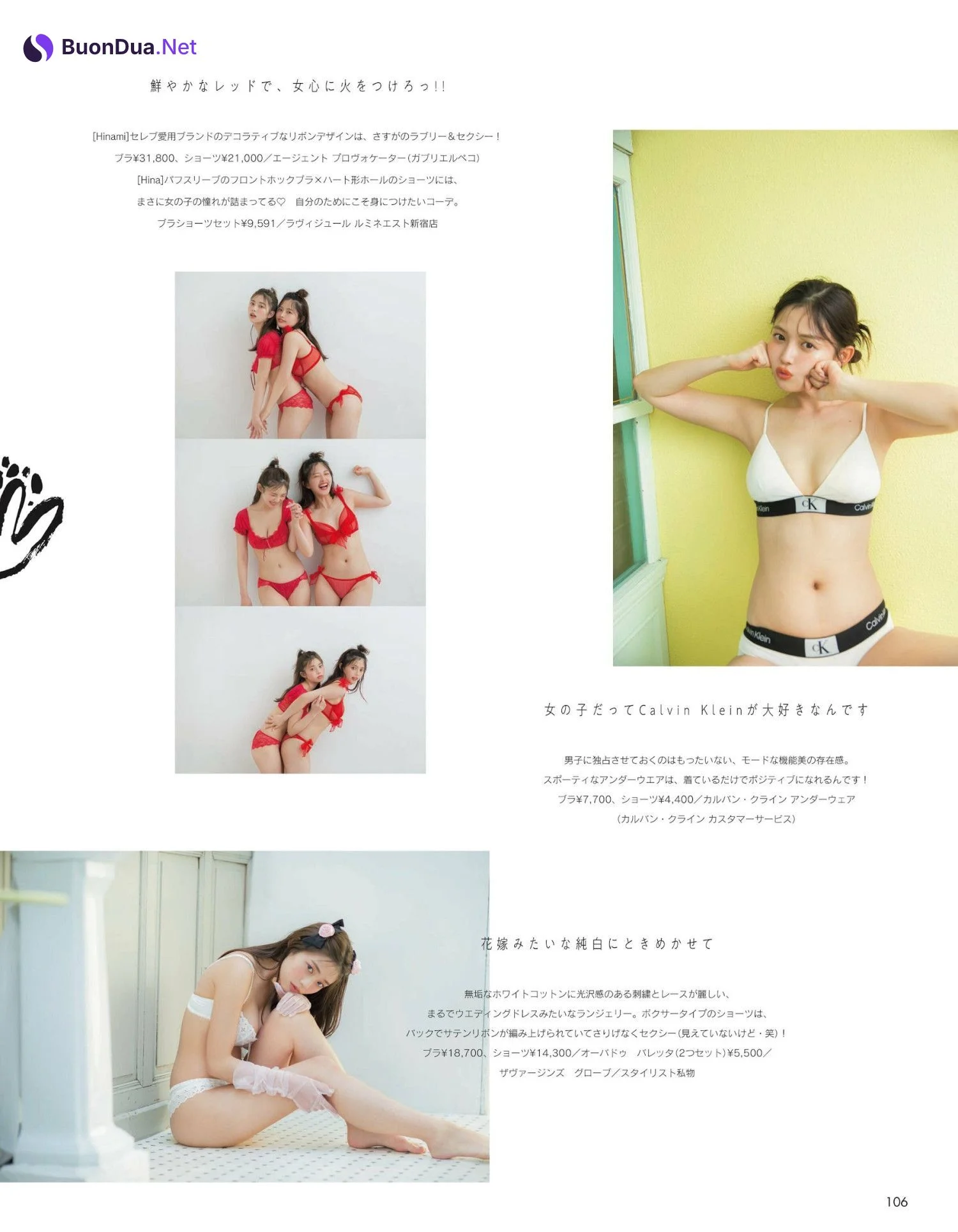 森日菜美×菊地姫奈, aR (アール) Magazine 2022.06 - Photo 7