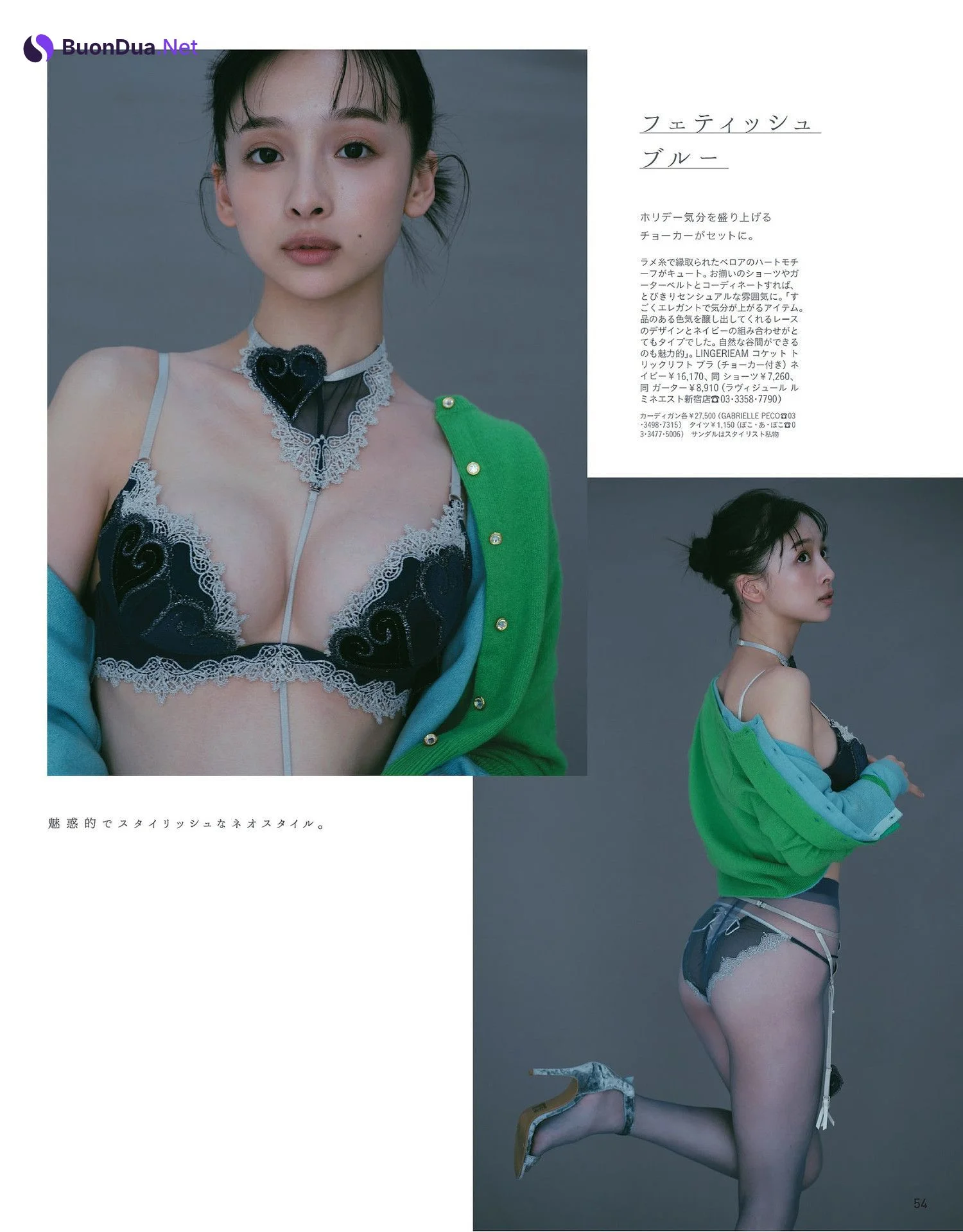 華村あすか 磯山さやか, aR (アール) Magazine 2023.09 - Photo 3
