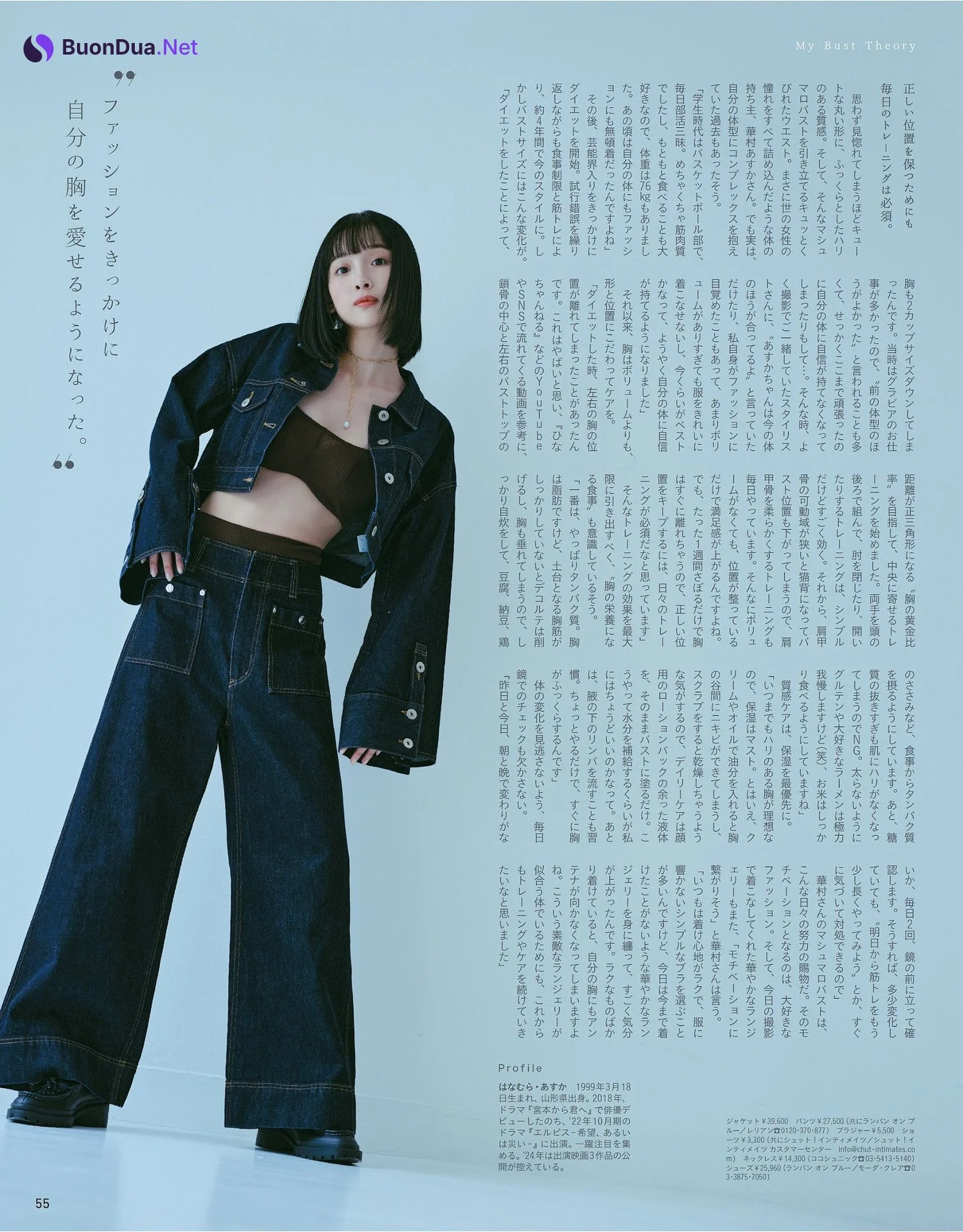 華村あすか 磯山さやか, aR (アール) Magazine 2023.09 - Photo 4