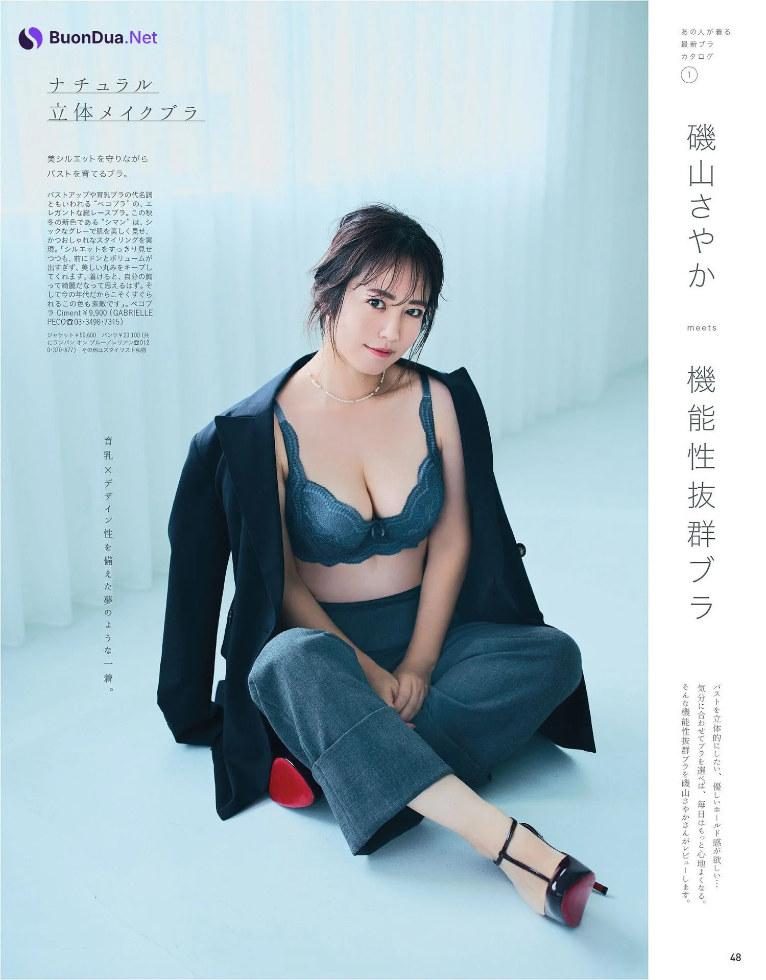 華村あすか 磯山さやか, aR (アール) Magazine 2023.09 - Photo 5