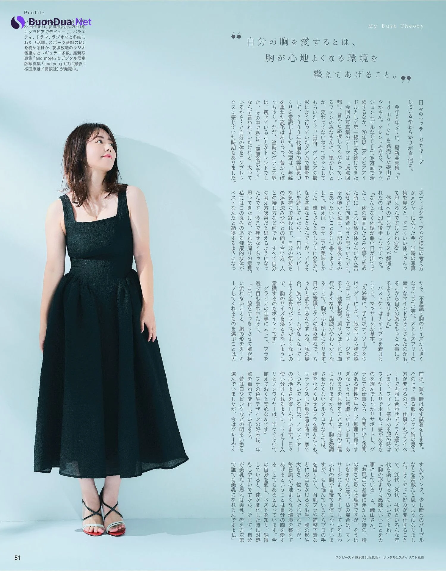 華村あすか 磯山さやか, aR (アール) Magazine 2023.09 - Photo 8
