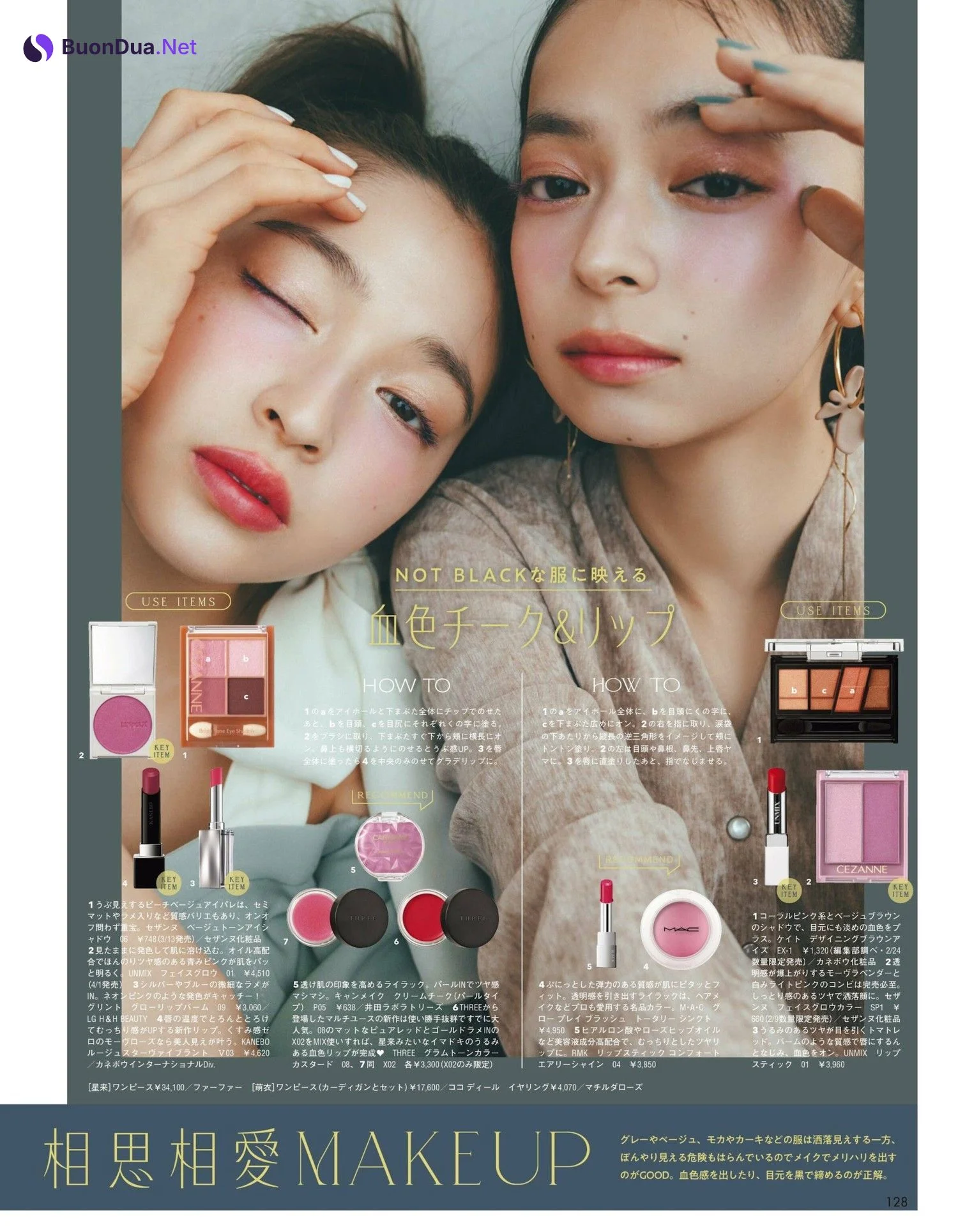 上西星来・上國料萌衣, aR (アール) Magazine 2024.03 - Photo 10