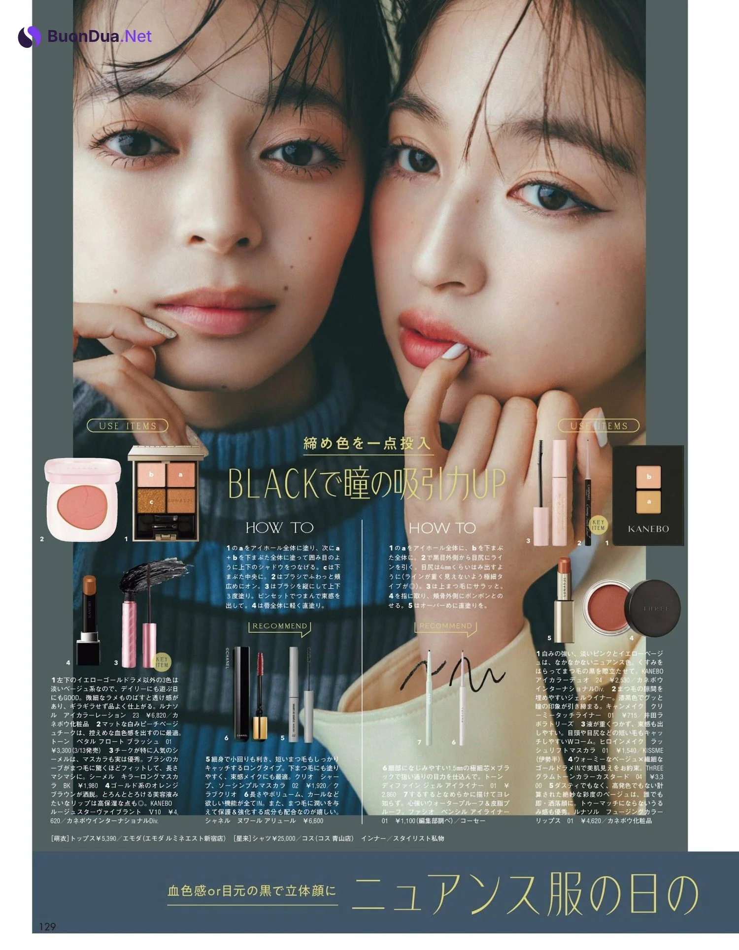 上西星来・上國料萌衣, aR (アール) Magazine 2024.03 - Photo 11